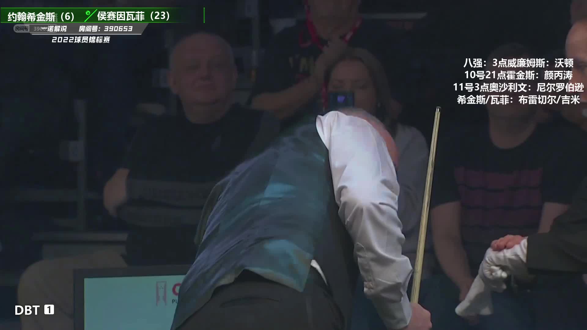 约翰·希金斯 VS 侯赛因·瓦菲 2022球员锦标赛 一诺解说-上