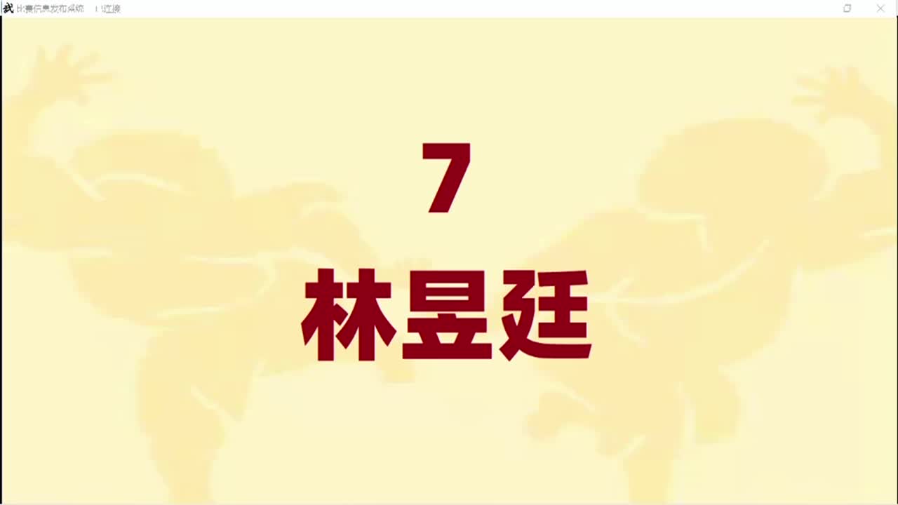 2022少林功夫网络考功大赛 2.11下午（赛场2）