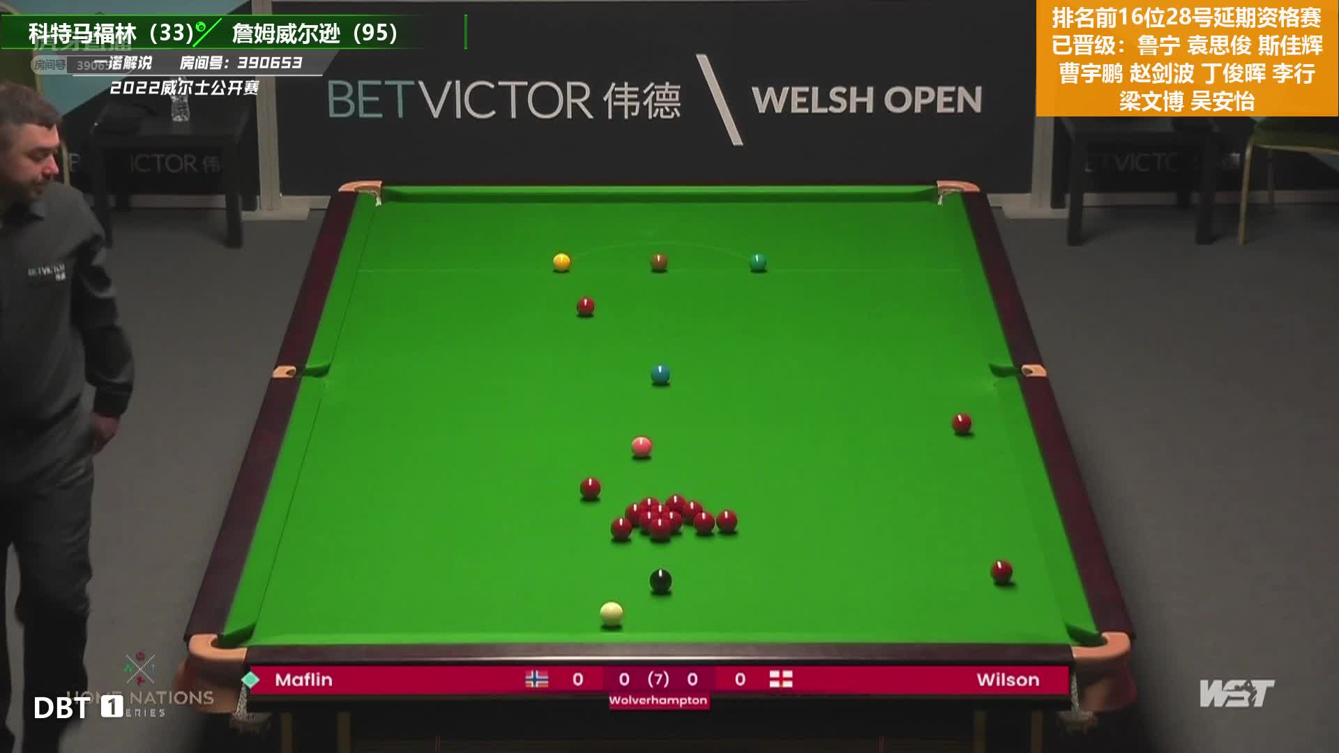 詹姆·威尔逊VS科特·马福林 2022威尔士公开赛资格赛 一诺解说