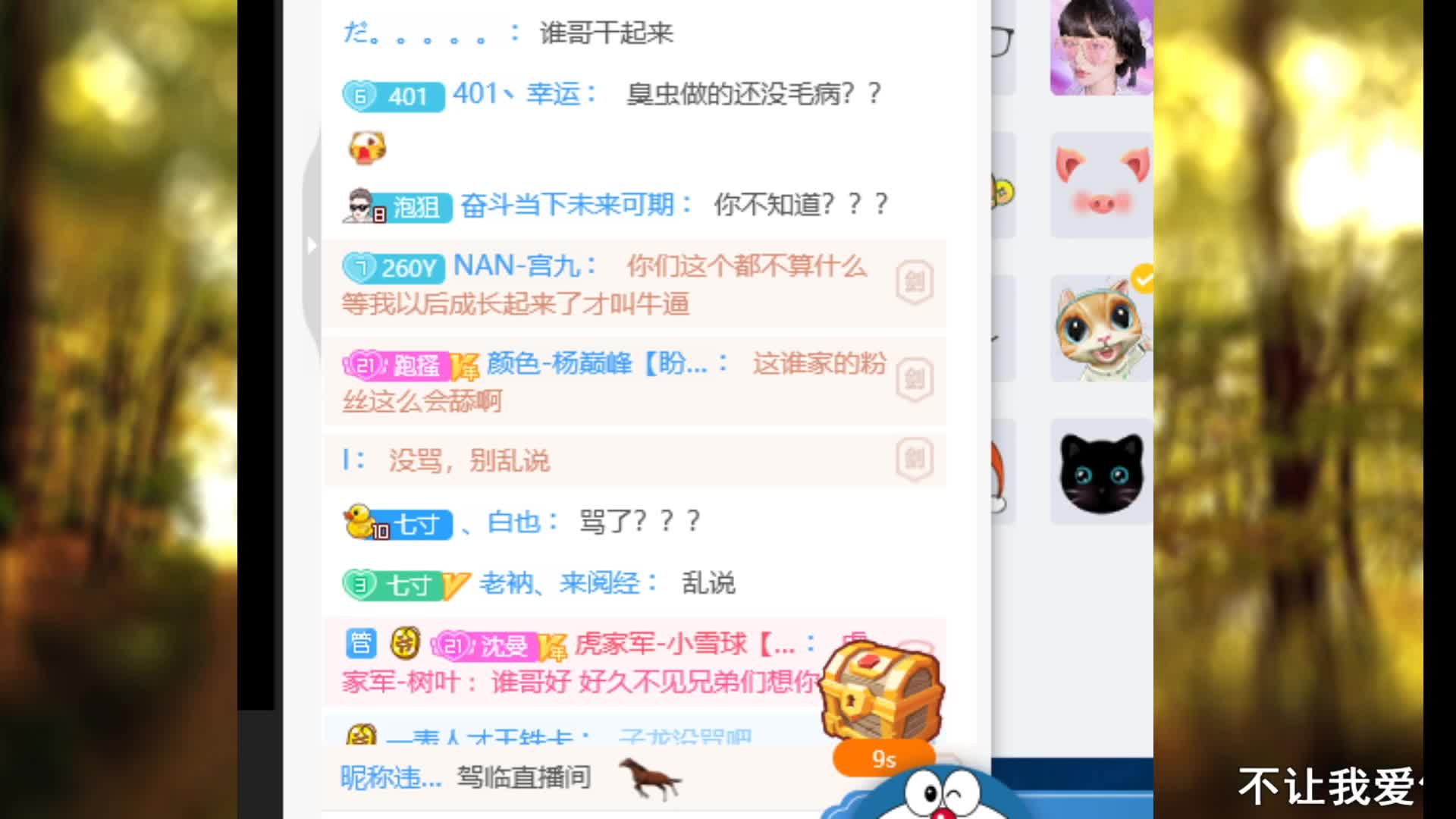 【沈曼】让带子龙节奏！称无论什么仇怨 自己不想参与！#星秀爆料站#