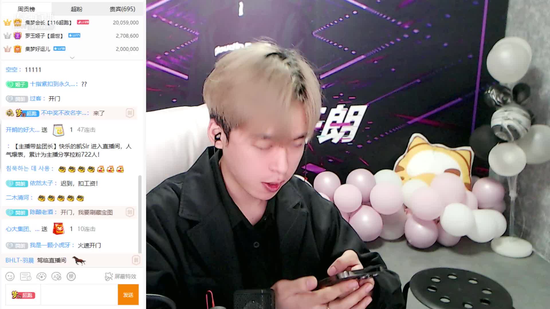 【张开朗】心之所向，大展于集梦，首秀来了！#星秀爆料站#