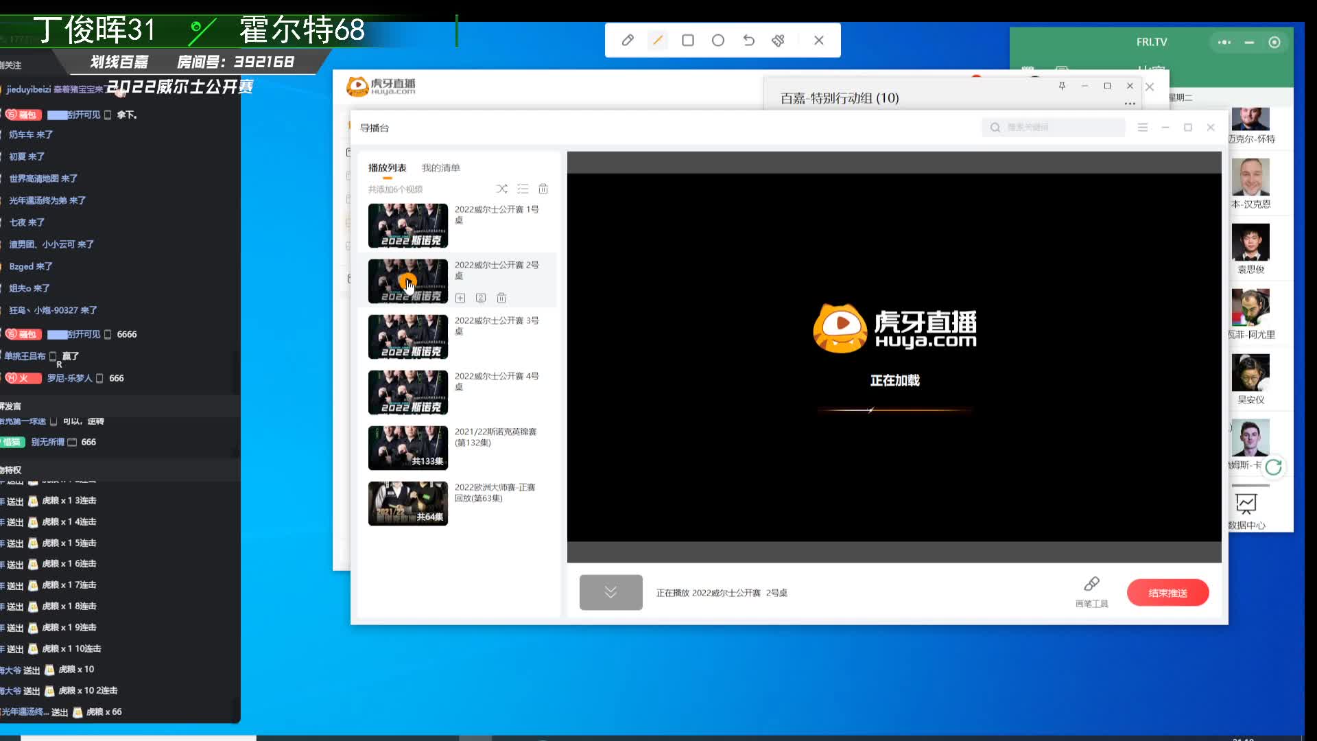 丁俊晖VS迈克尔·霍尔特 2022威尔士公开赛 百嘉解说