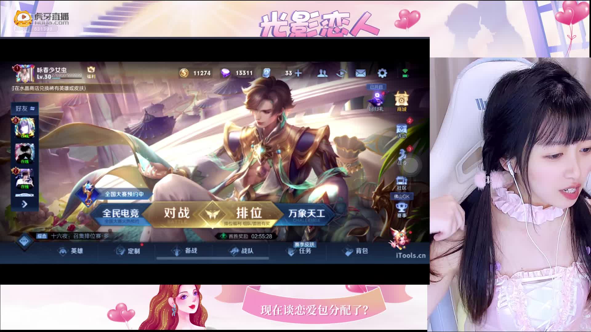 虫虫x光影恋人cut