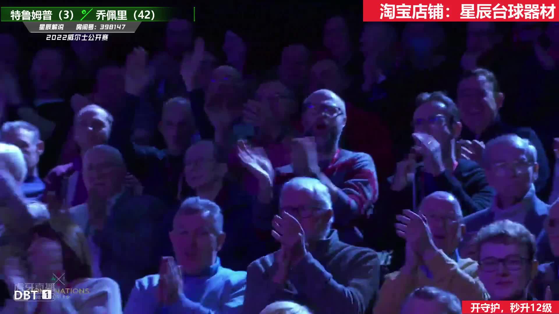 贾德·特鲁姆普  VS  乔·佩里 2022威尔士公开赛  第一阶段 星辰-上