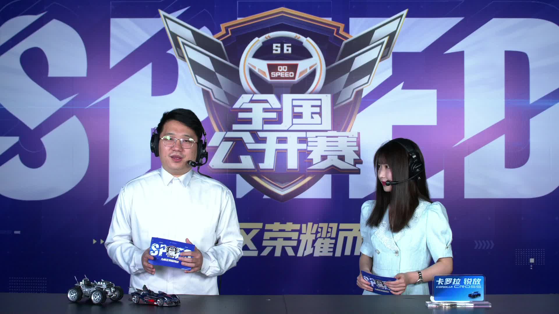 QQ飞车全国公开赛S6-东部赛区 B组