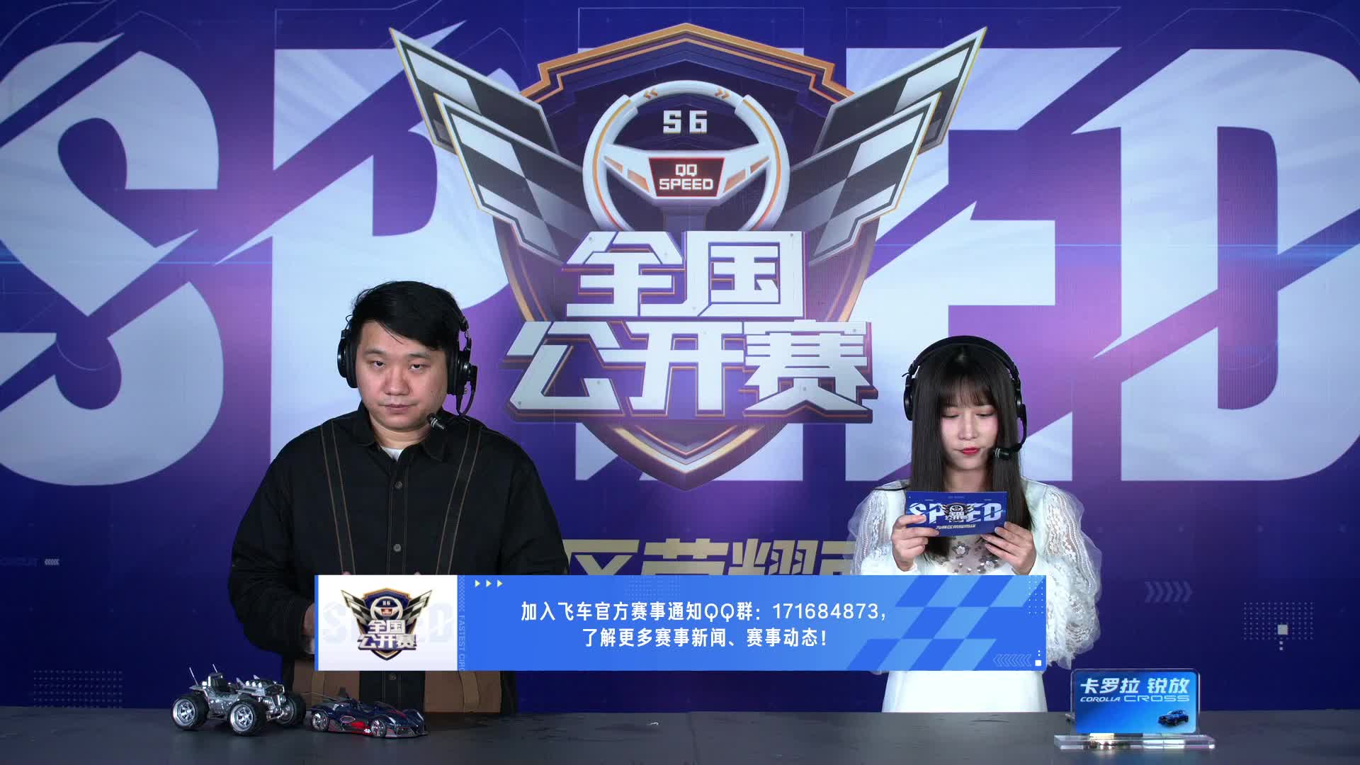 QQ飞车全国公开赛S6-北部赛区 胜组上