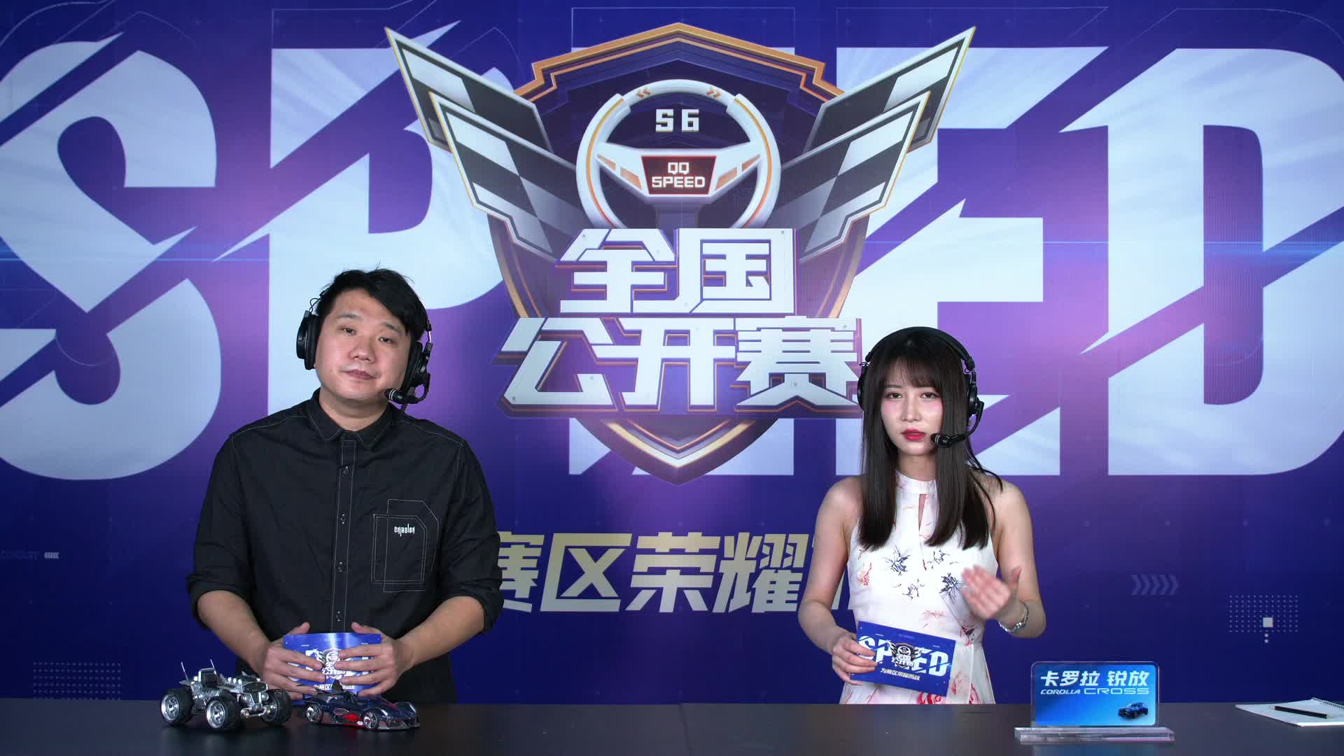 QQ飞车全国公开赛S6--积分赛D组