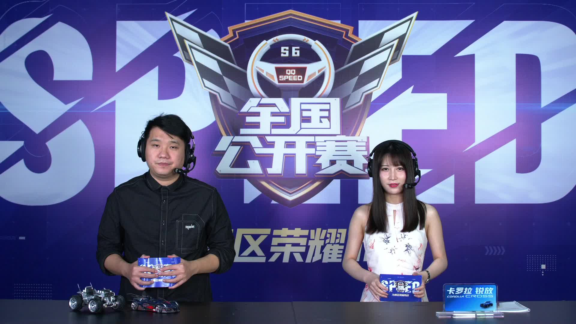 QQ飞车全国公开赛S6--积分赛B组