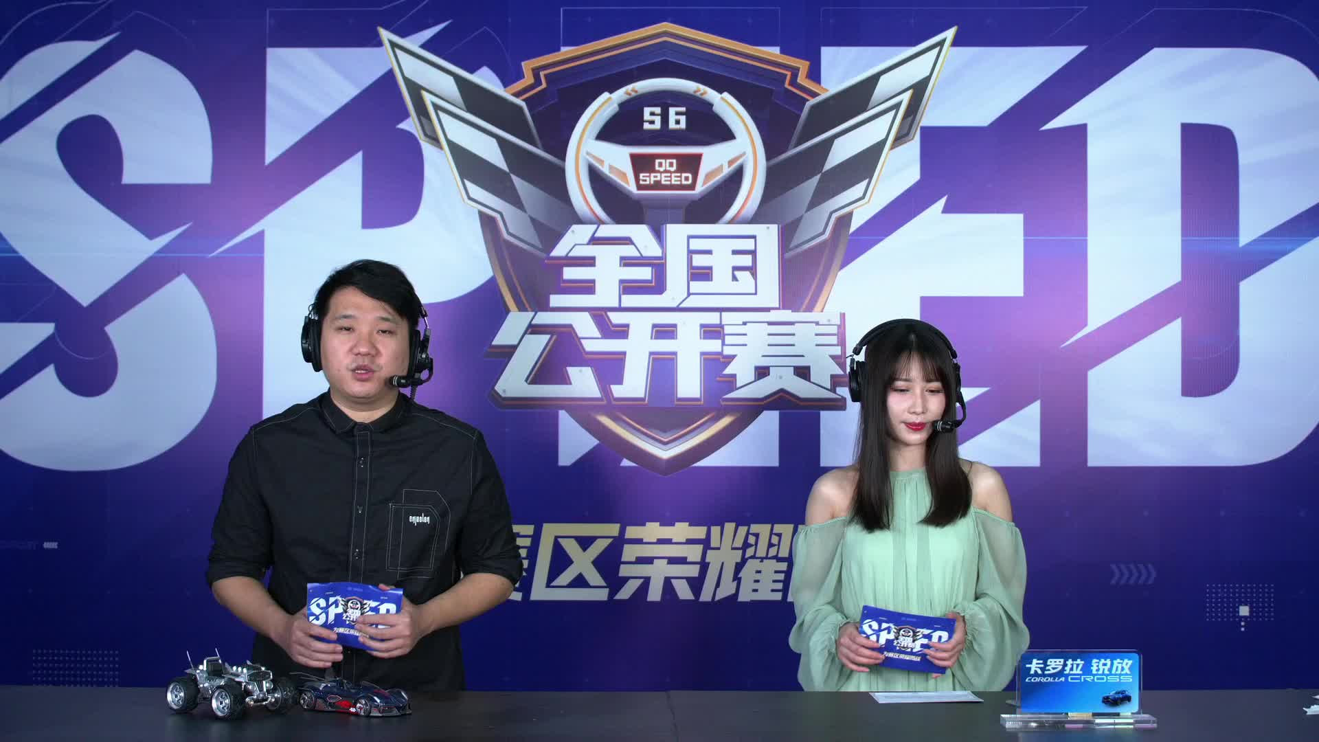 QQ飞车全国公开赛S6--积分赛第二轮--C组