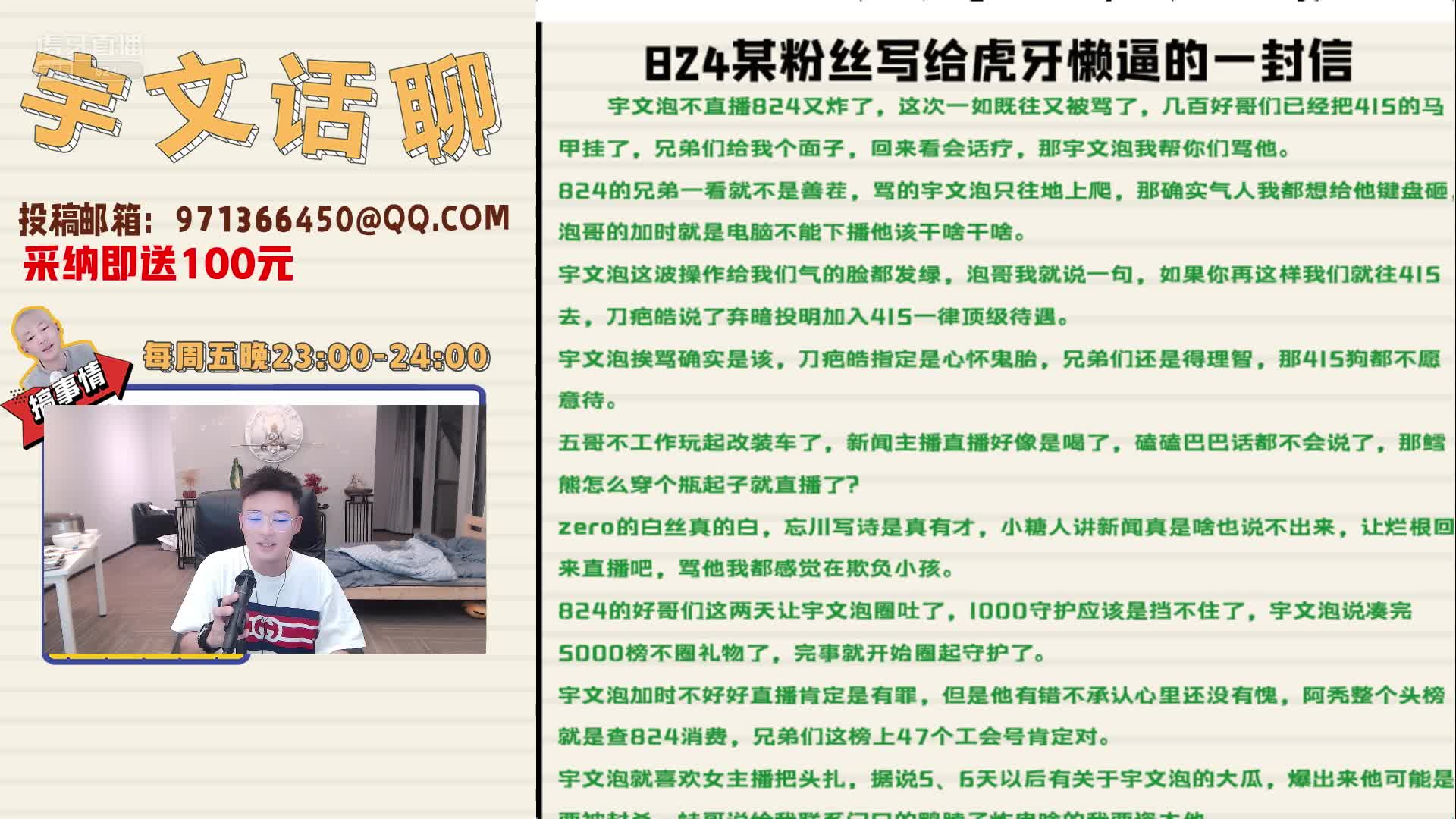 宇文话聊：zero的白丝是真的白呀！ #星秀爆料站#