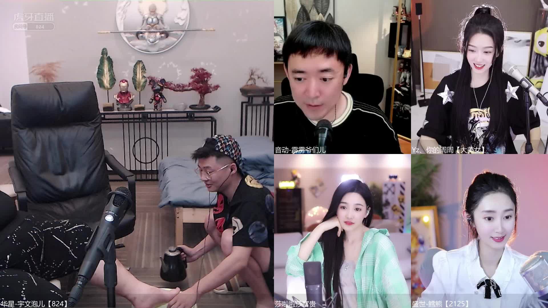 宇文泡给表弟洗脚！受不了yue了？！ #星秀爆料站#