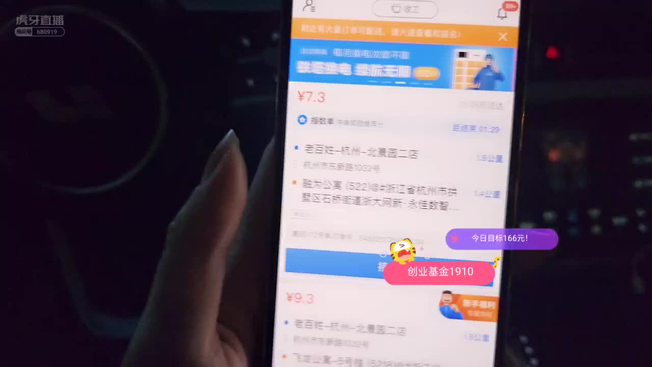 罗玉姬子：外卖员的抢单日常 #星秀爆料站#