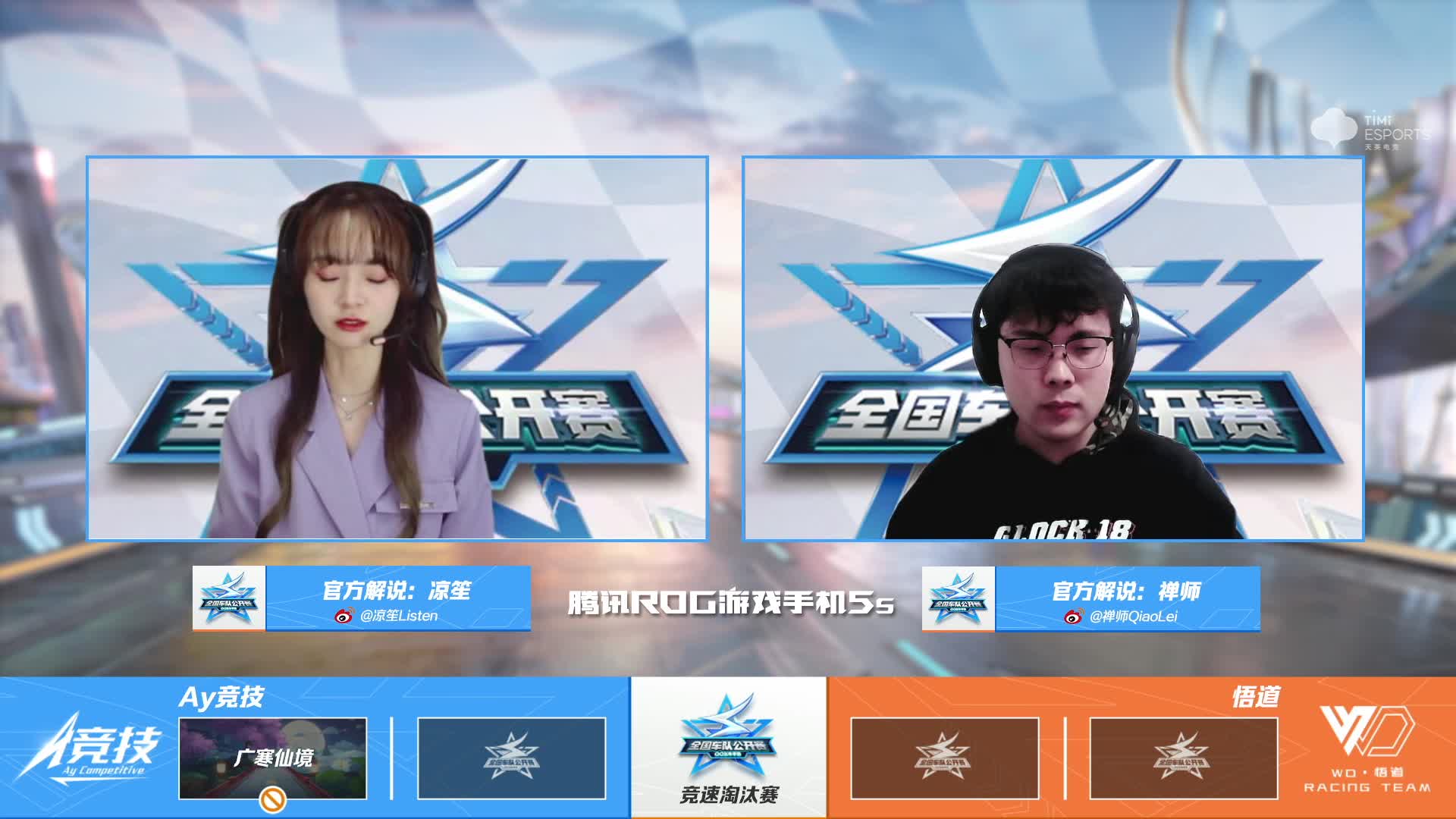 QQ飞车手游公开车队赛s5--竞速淘汰赛第二轮-第三局