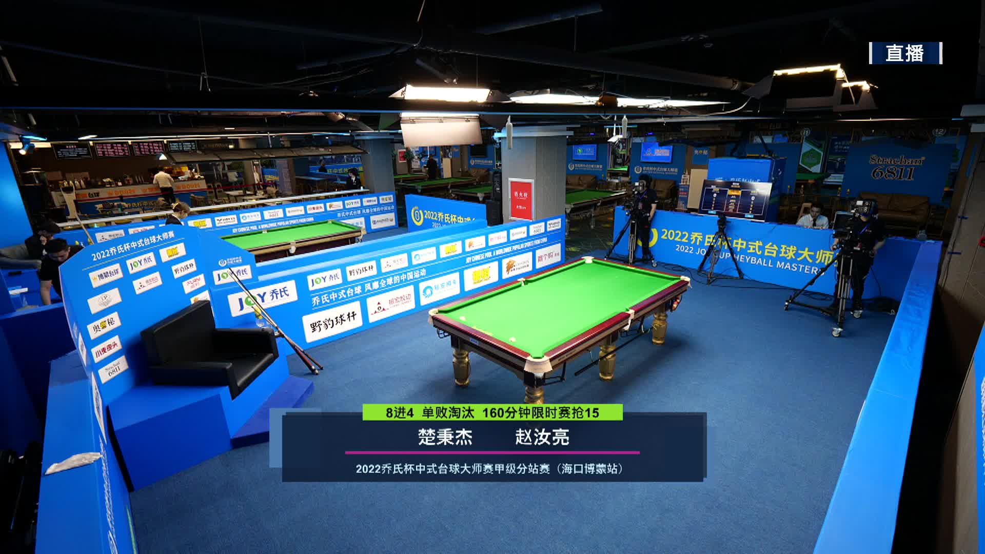 楚秉杰 VS 赵汝亮 2022乔氏中式大师赛-海口博蒙站-清流