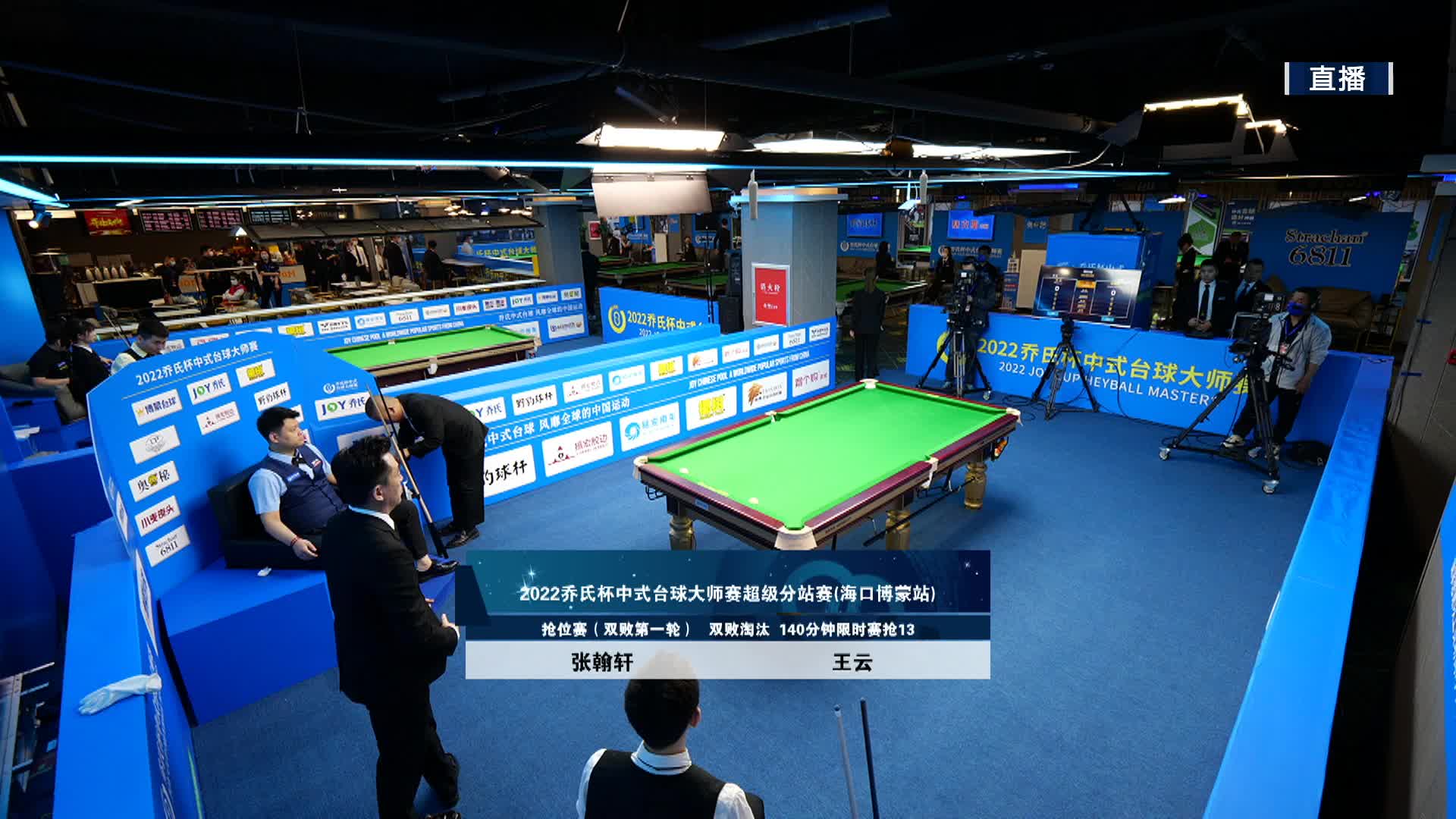 张翰轩vs王云  2022乔氏中式大师赛-超级分站赛海口博蒙站-清流