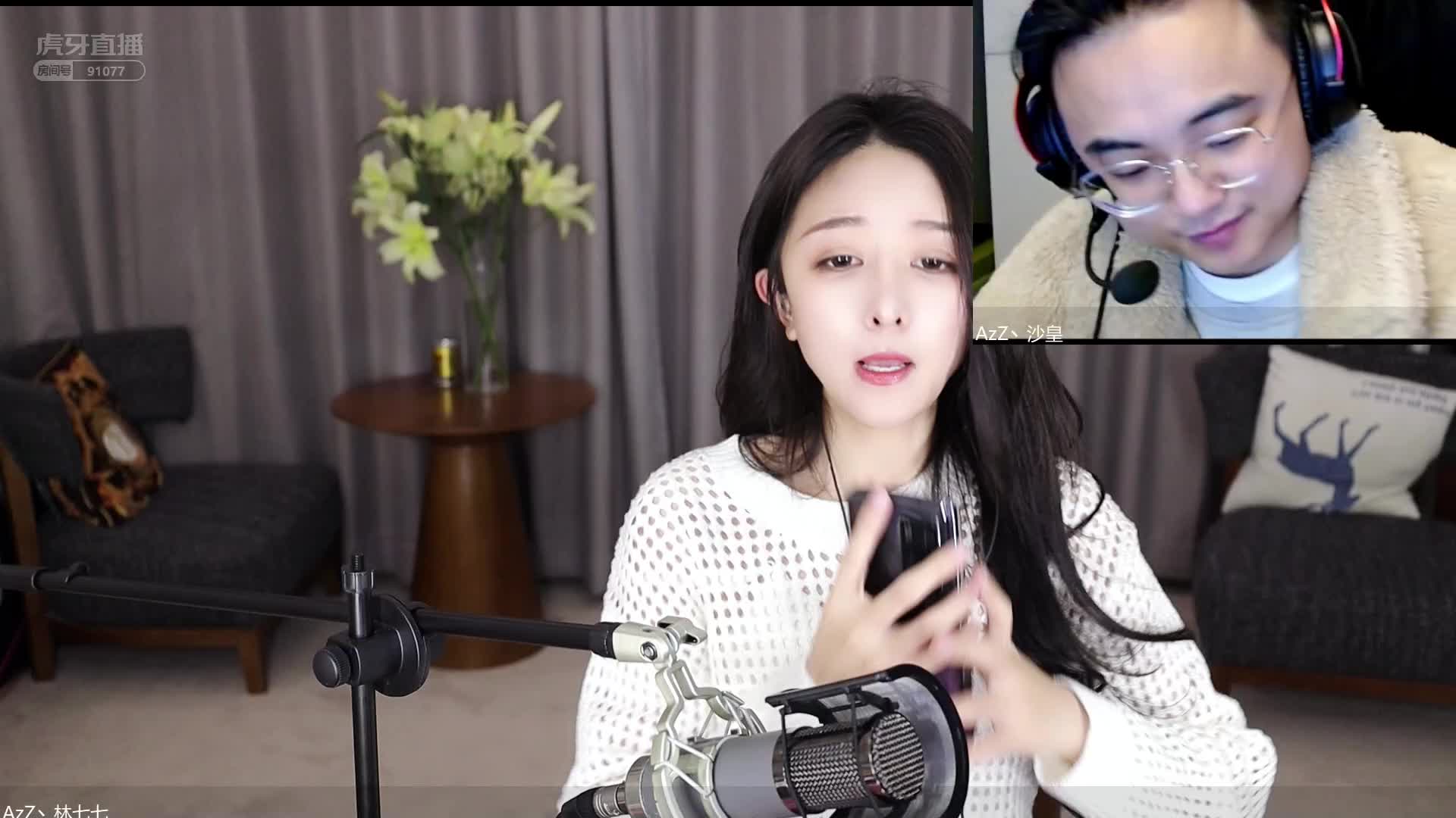 【林七七】弟弟怂了！#星秀爆料站#