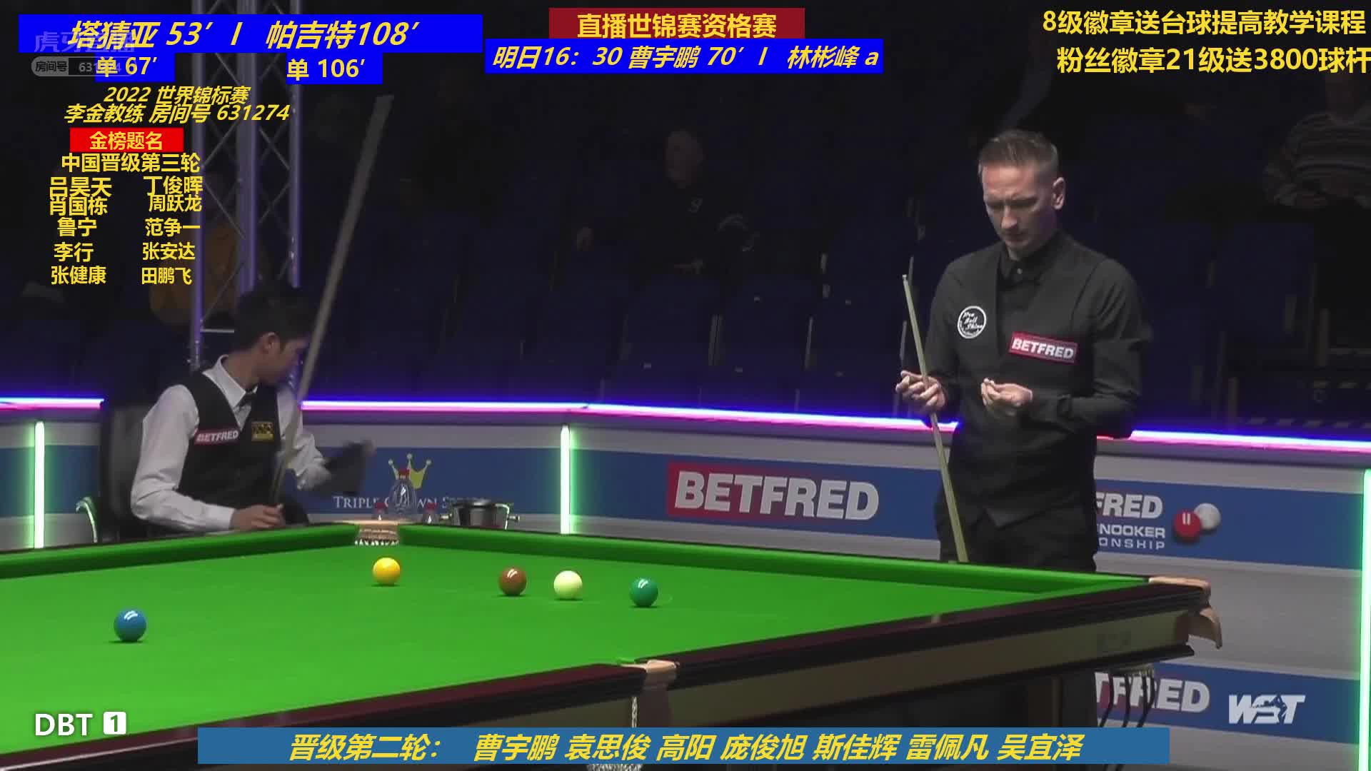 塔猜亚·乌诺  VS  安德鲁·佩吉特  2022世锦赛资格赛  李金教练-上