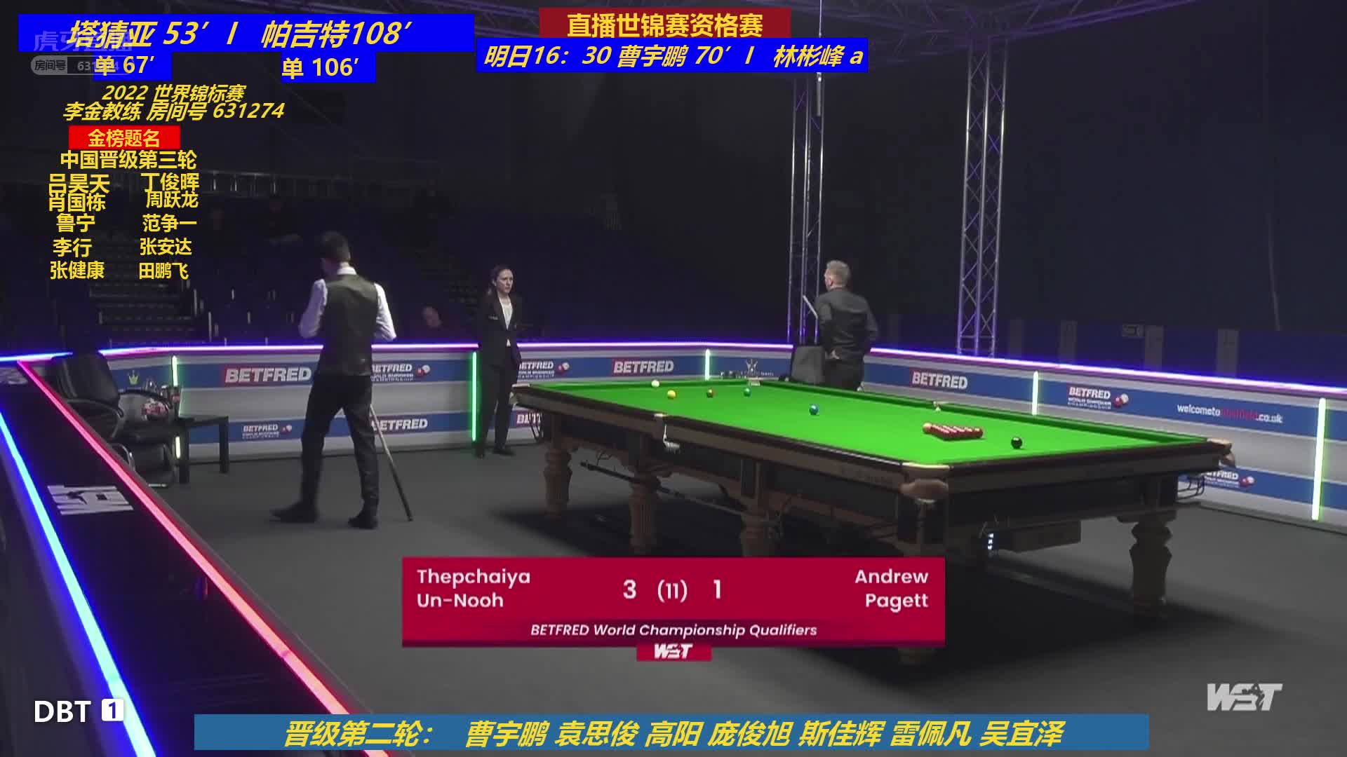 塔猜亚·乌诺  VS  安德鲁·佩吉特  2022世锦赛资格赛  李金教练-下