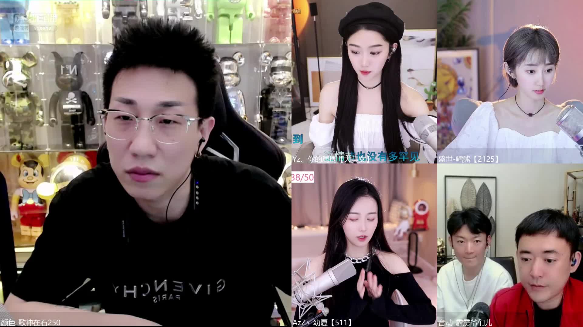 在石与幼夏众人玩谁是卧底！#星秀爆料站#