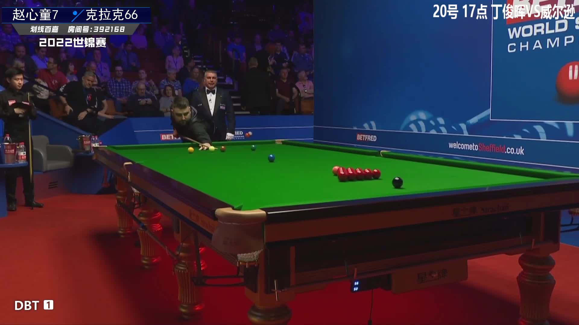 赵心童VS詹姆·克拉克    2022世锦赛 第一阶段-下半场 百嘉