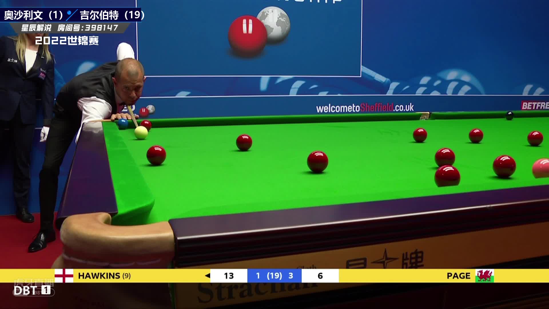 罗尼·奥沙利文VS大卫·吉尔伯特  2022世锦赛 第一阶段-下半场 星辰