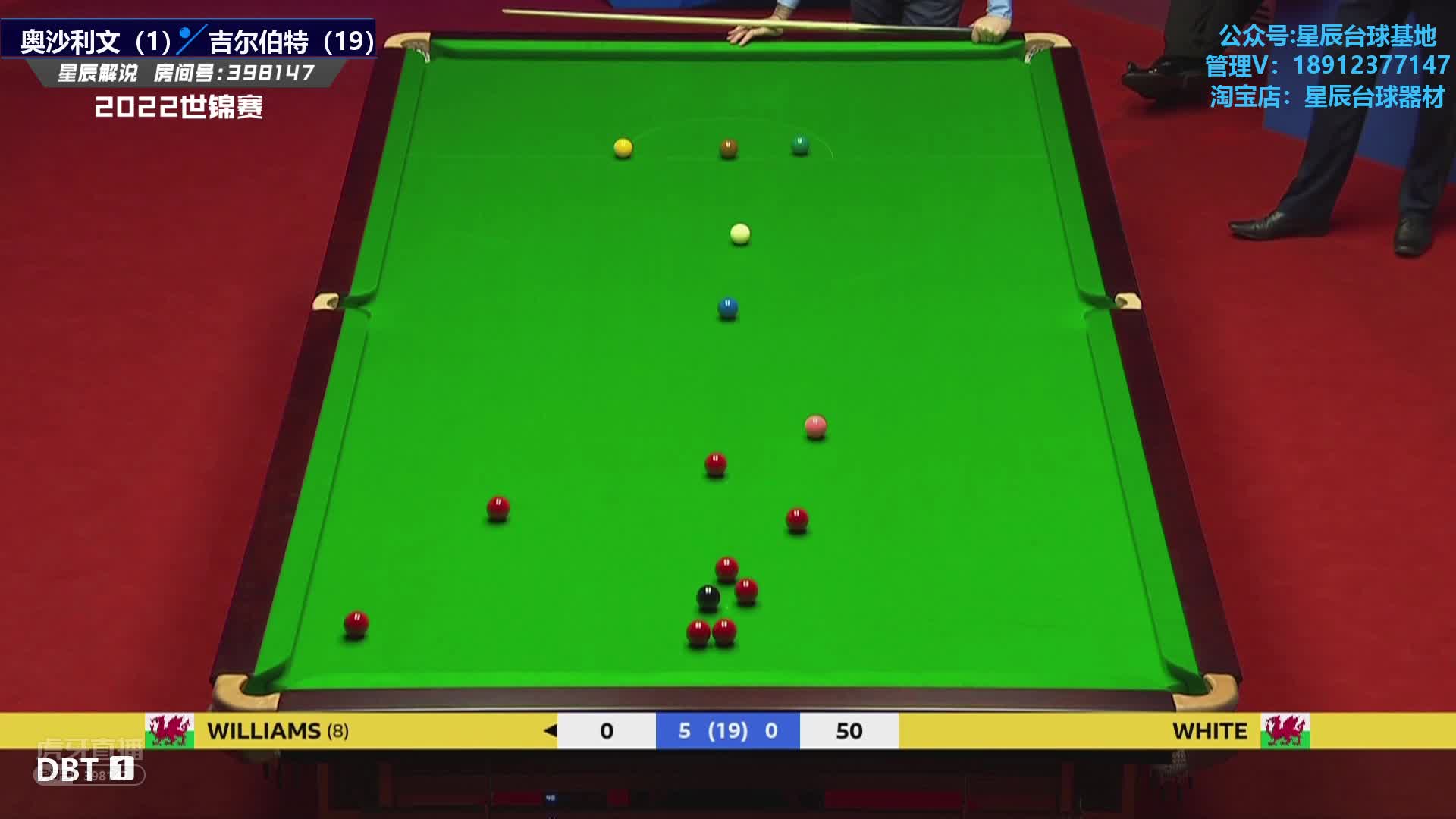 罗尼·奥沙利文  VS  大卫·吉尔伯特  2022世锦赛 第二阶段-下 星辰