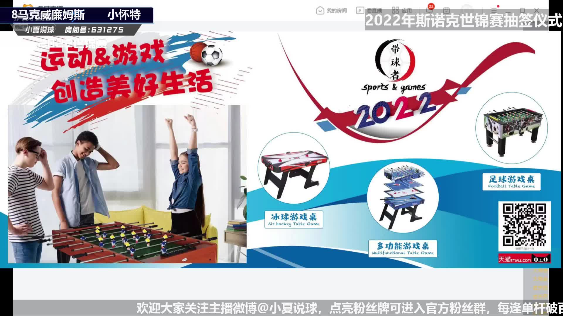 马克·威廉姆斯  VS  迈克尔·怀特  第一阶段-下 小夏