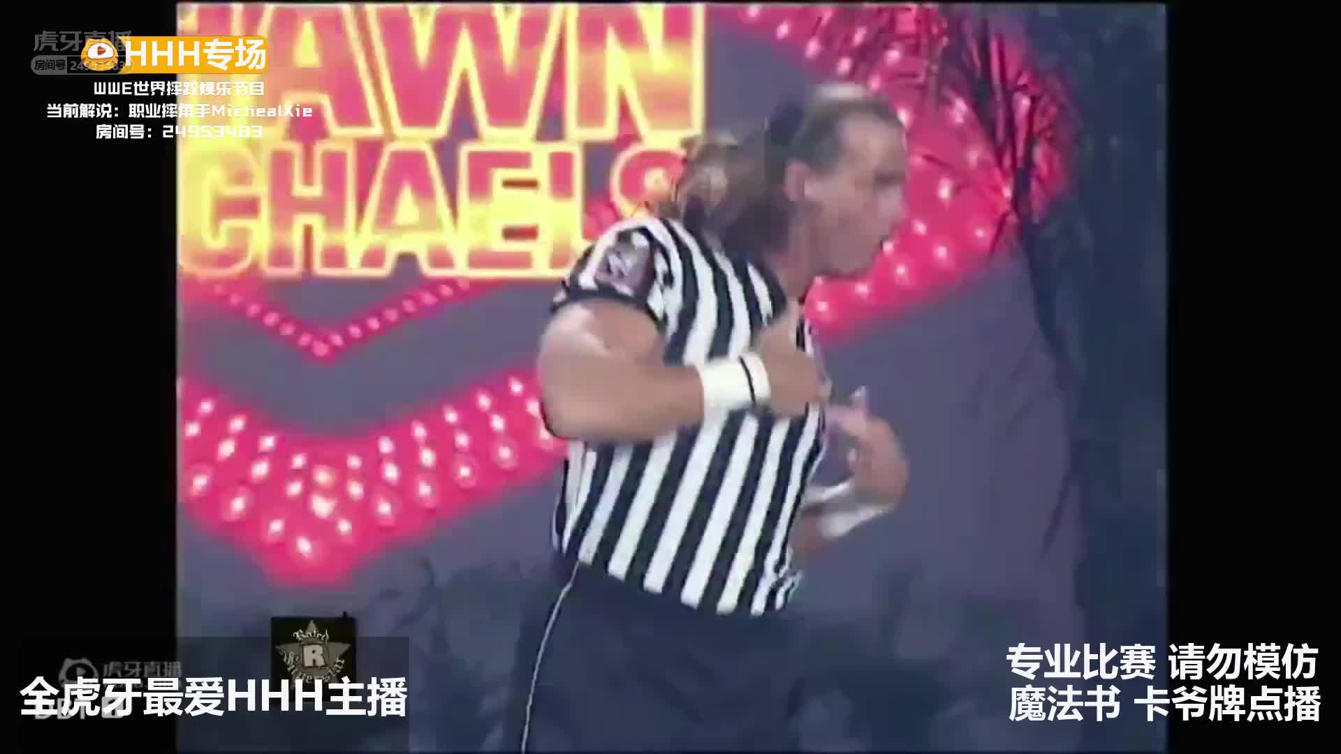 HHH专场 Micheal解说
