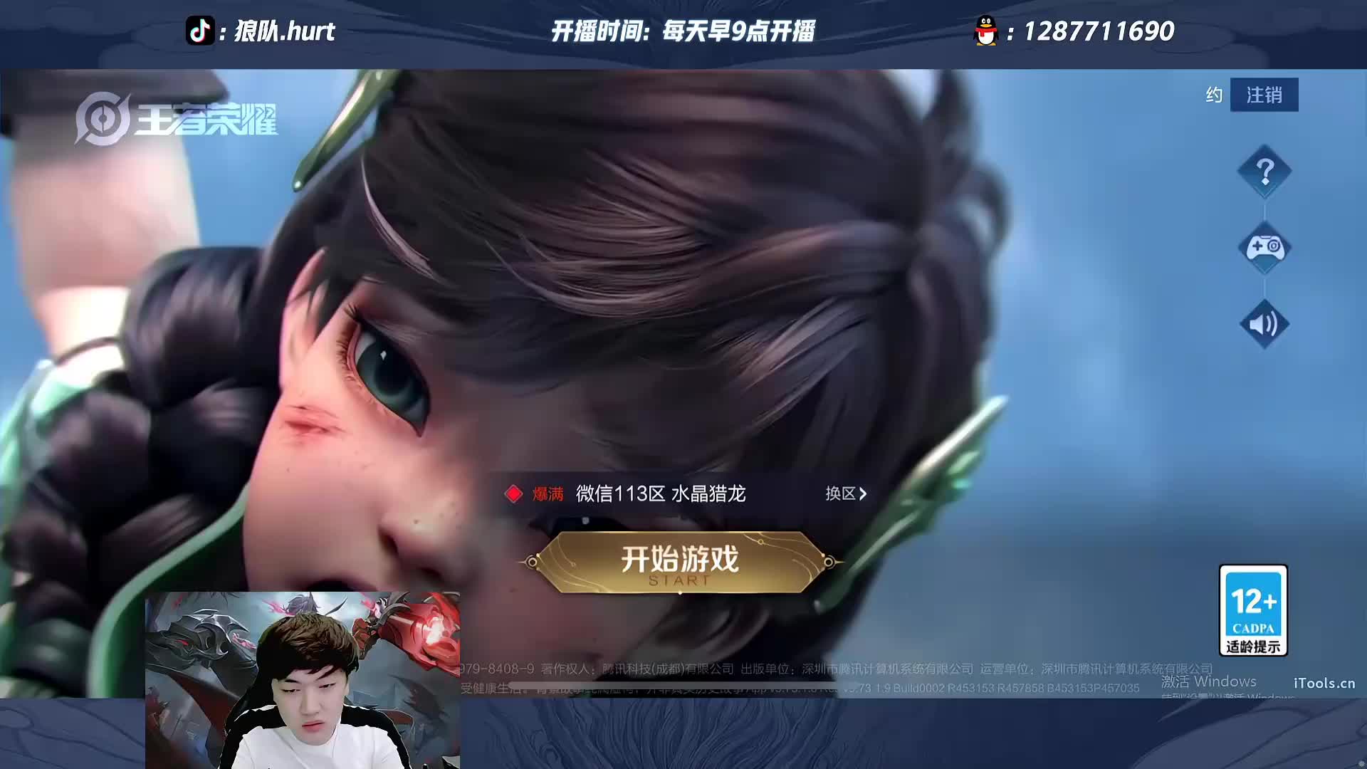 新赛季 射手祖师爷排位冲分