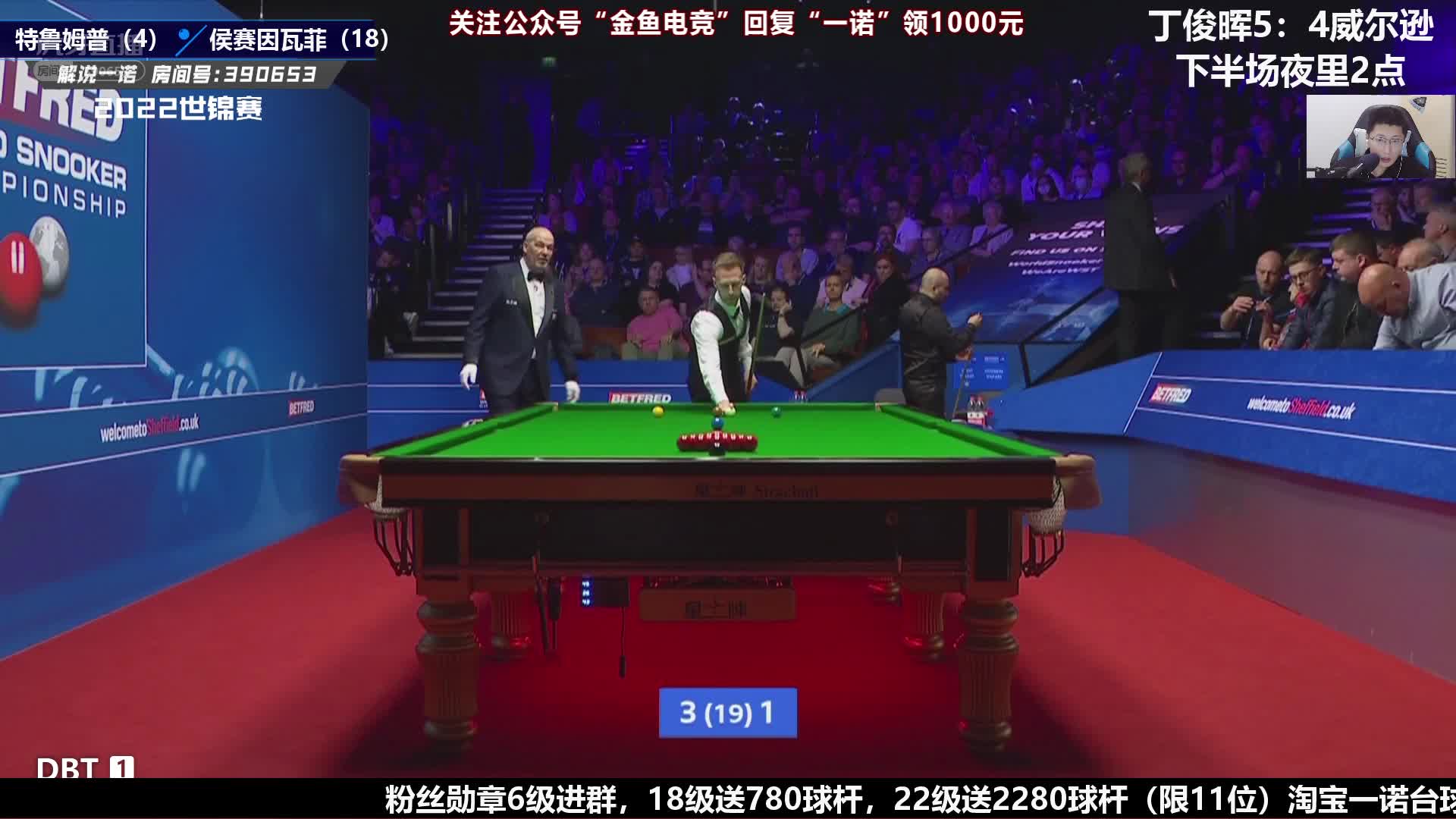 贾德·特鲁姆普  VS  侯赛因·瓦菲   2022世锦赛 第一阶段-下  一诺