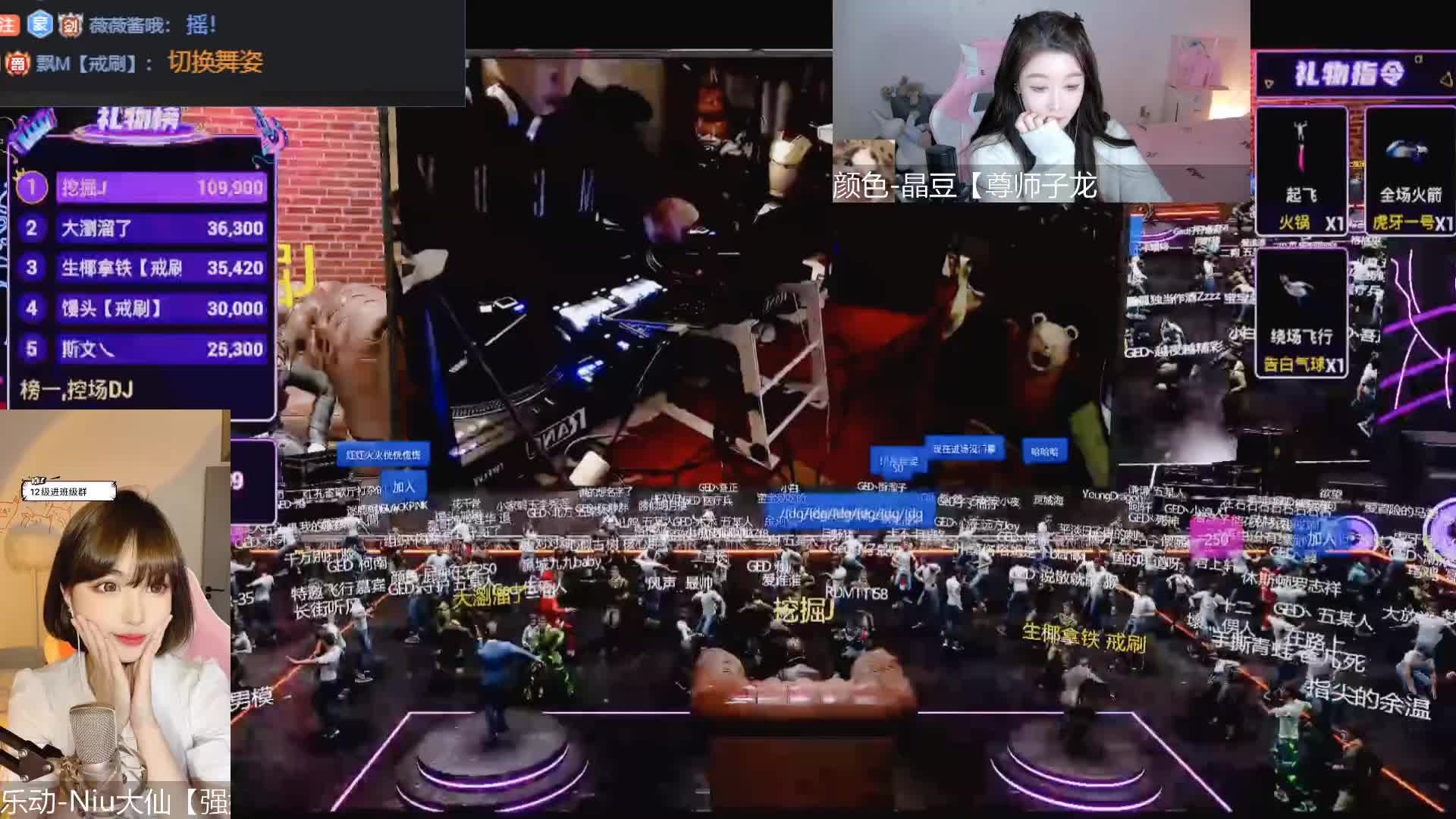 在石DJ携强妹晶豆 与水友一起云蹦迪！#星秀爆料站#