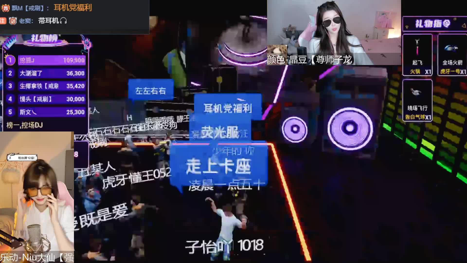 3980蹭迪蹦！在石大喊踢出去！#星秀爆料站#