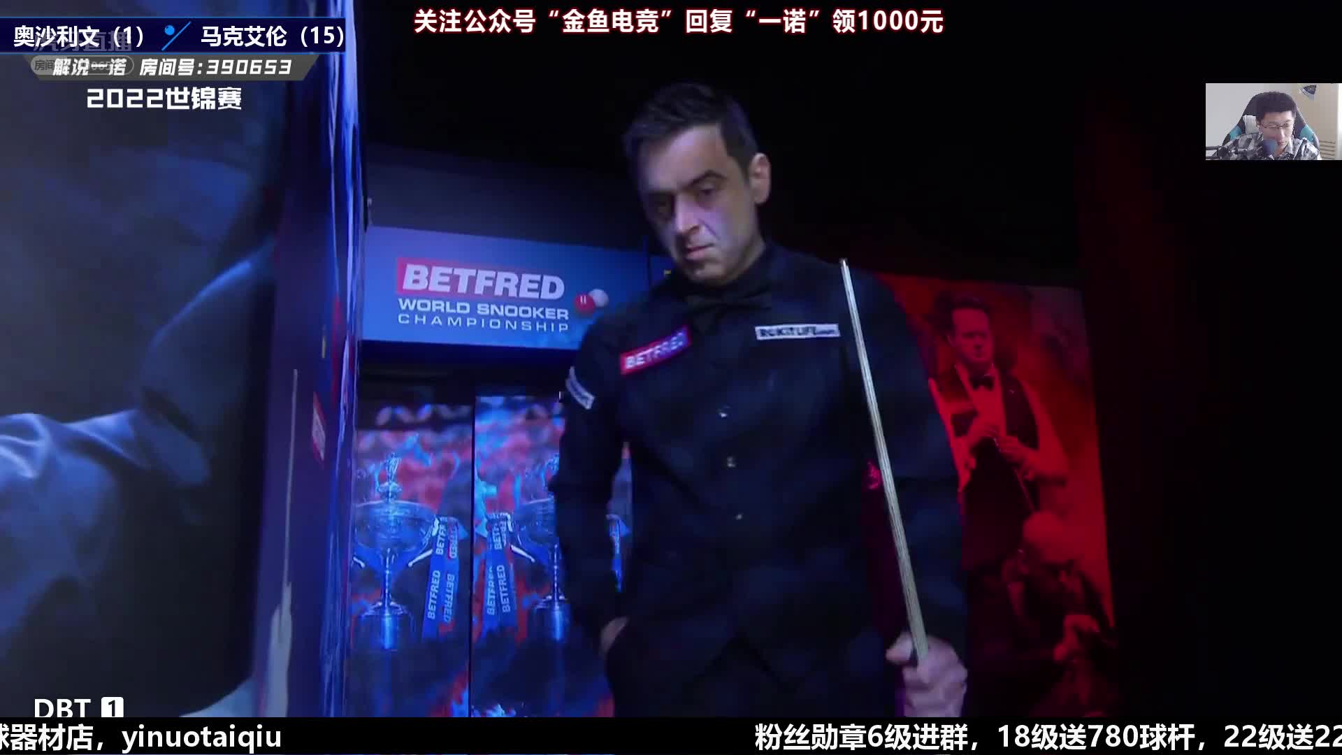 罗尼·奥沙利文  VS  马克·艾伦  2022世锦赛 第一阶段-上 一诺