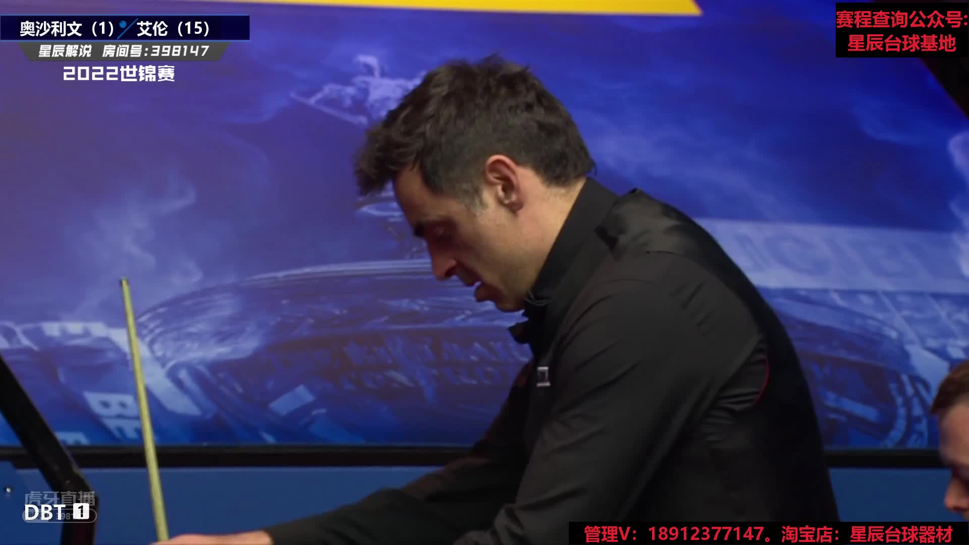 罗尼·奥沙利文  VS  马克·艾伦  2022世锦赛 第一阶段-下 星辰