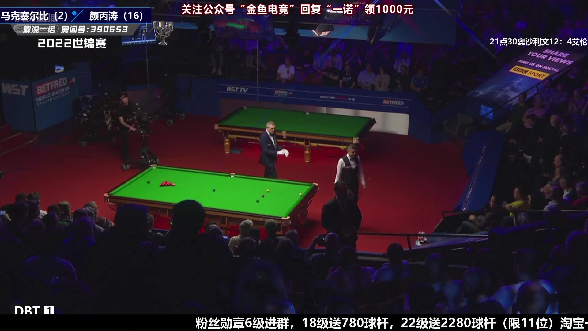 马克·塞尔比  VS  颜丙涛 2022世锦赛 第二阶段-下 一诺