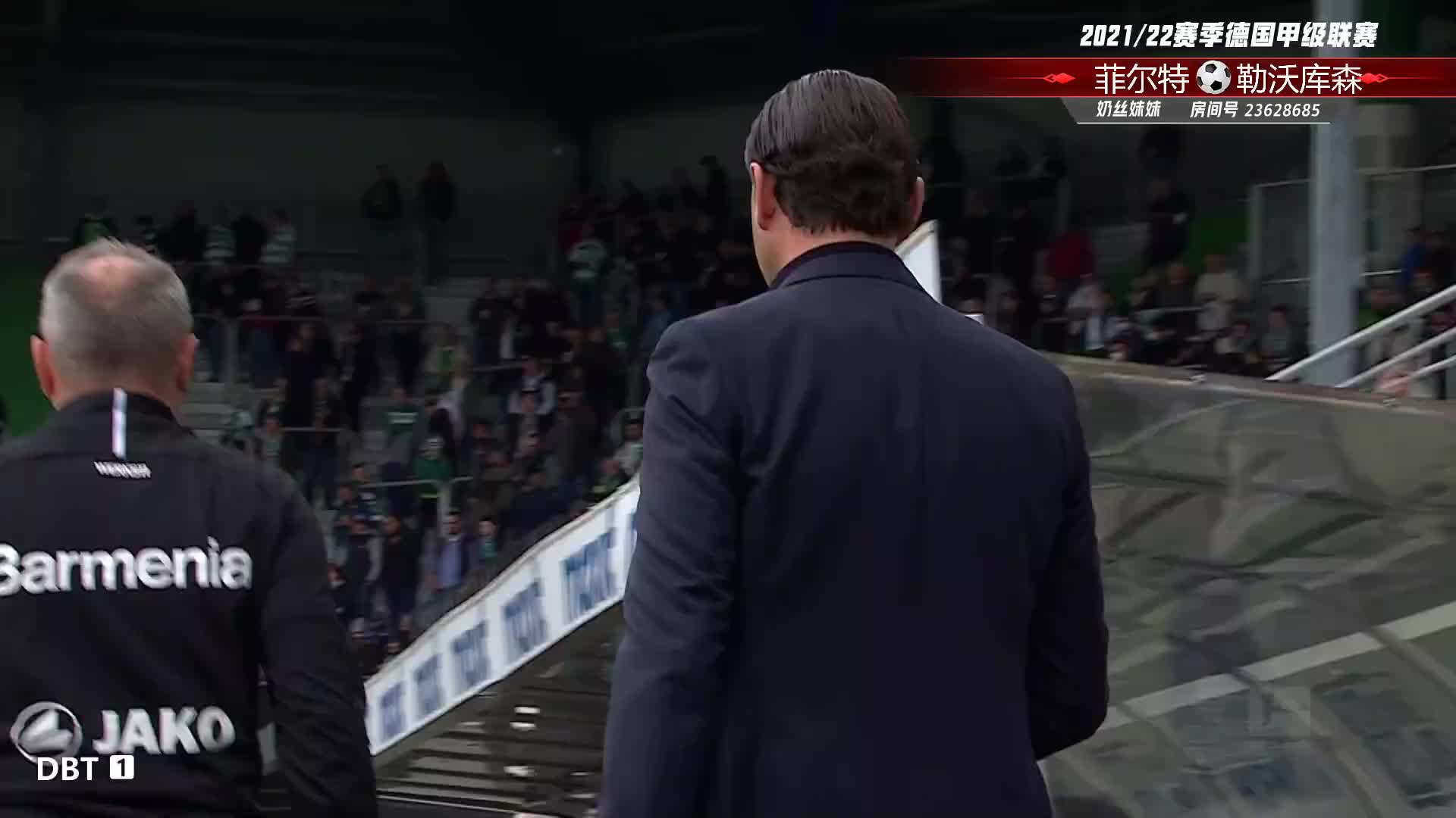 4月23日 菲尔特vs勒沃库森  下半场  奶丝