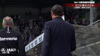 4月23日 菲爾特vs勒沃庫森  下半場  奶絲