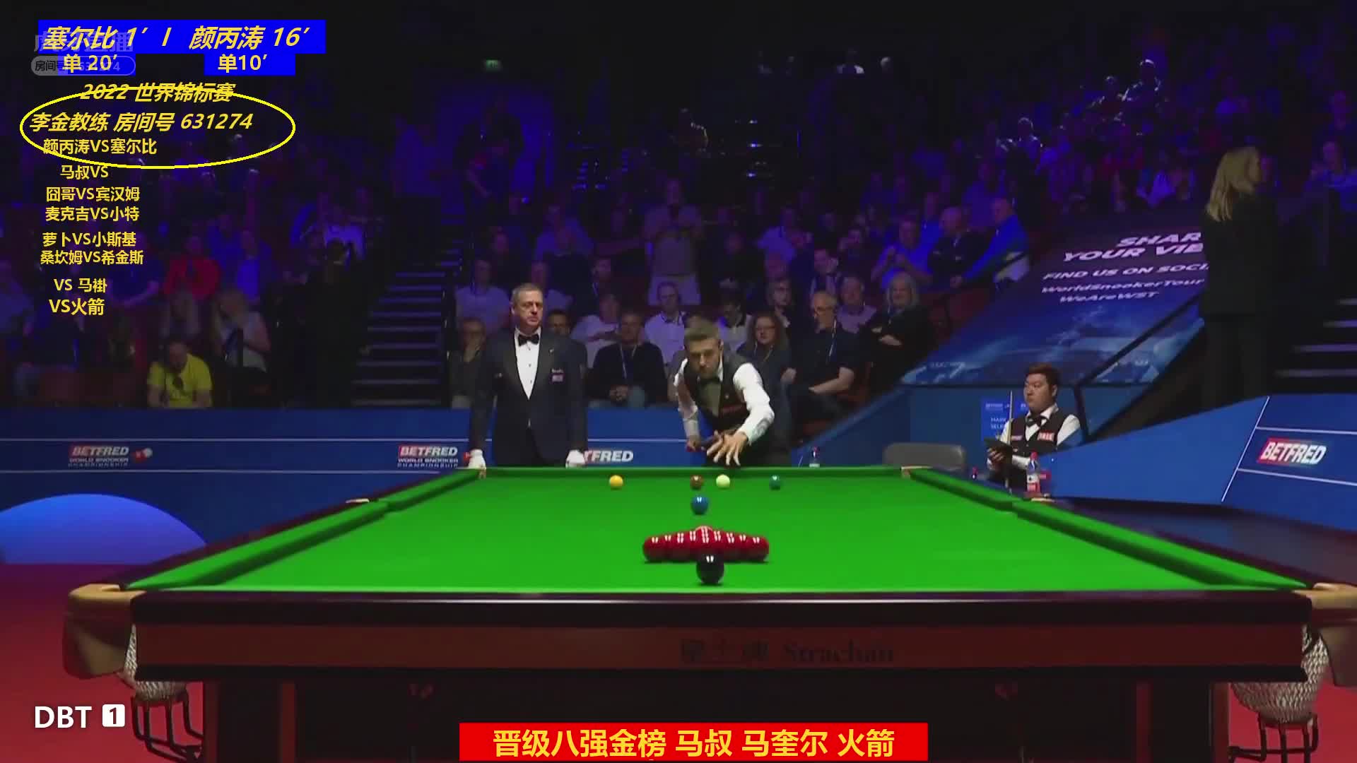 马克·塞尔比  VS  颜丙涛  第22局超长对决