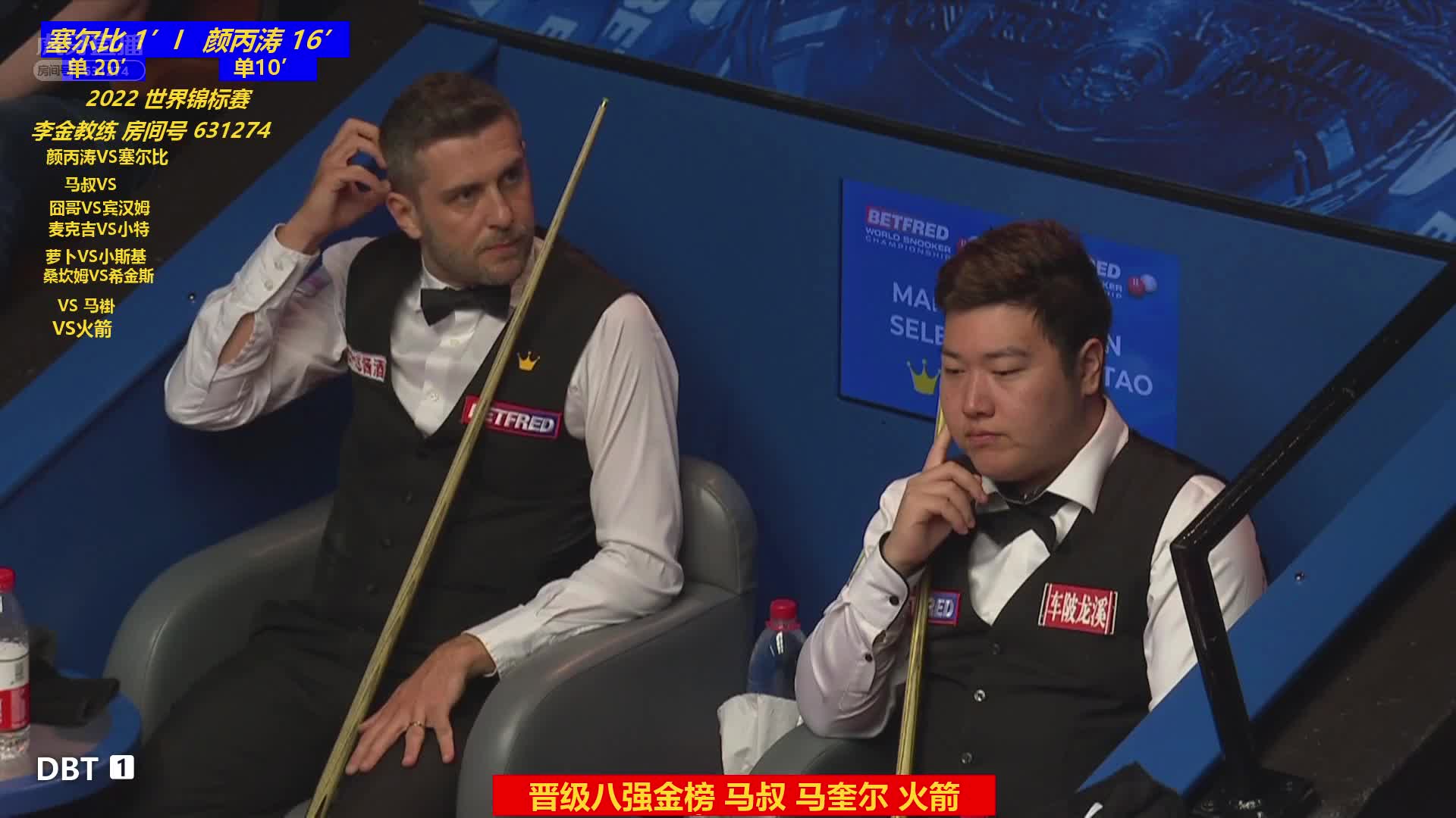 塞尔比vs颜丙涛 倒数第二局 85分钟拉锯战