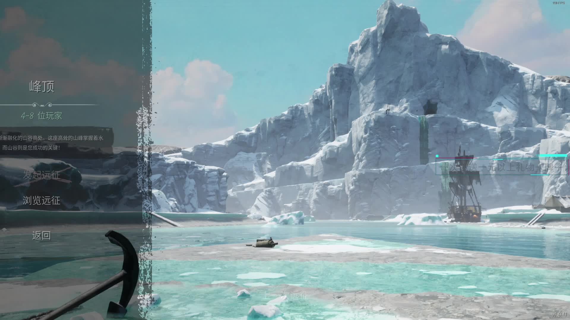 【极地生存】冬尔开船第四局回放