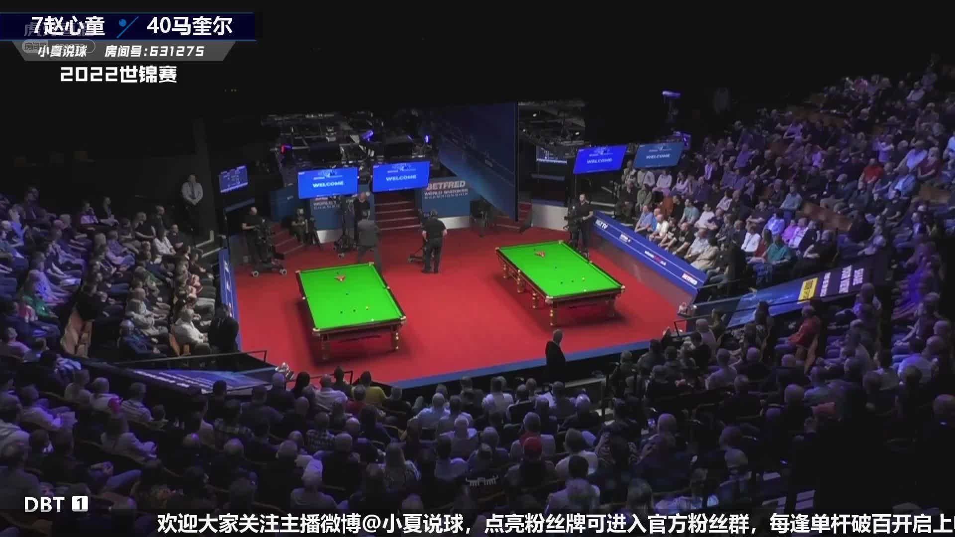 直播斯诺克世锦赛 赵心童-马奎尔 2