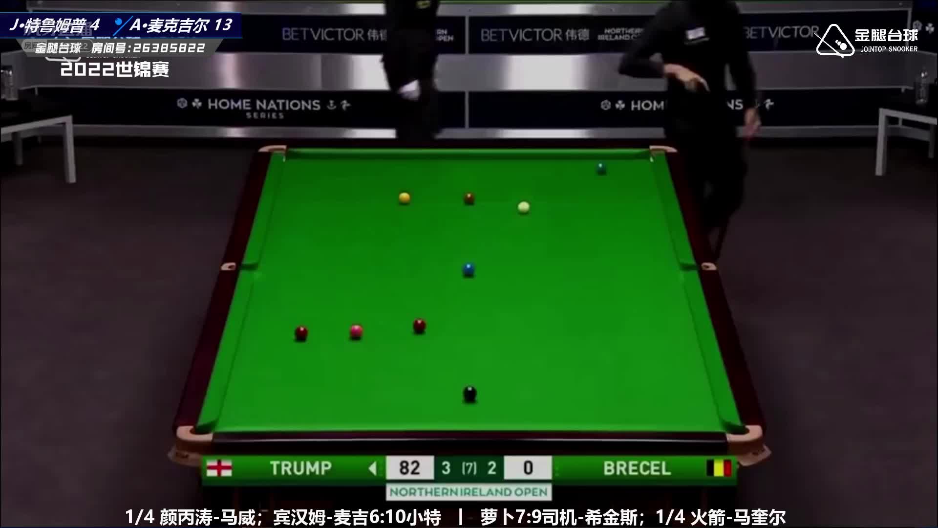 安东尼·麦克吉尔  VS  贾德·特鲁姆普  2022世锦赛 第三阶段-下 金腿