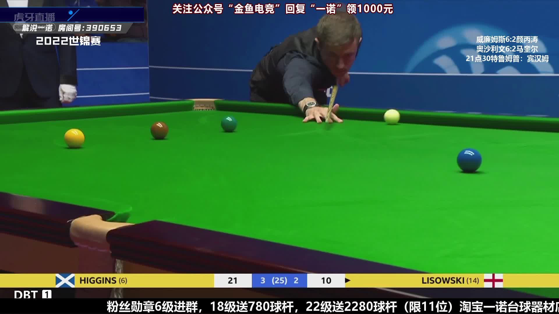 小特VS宾汉姆第一阶段·下