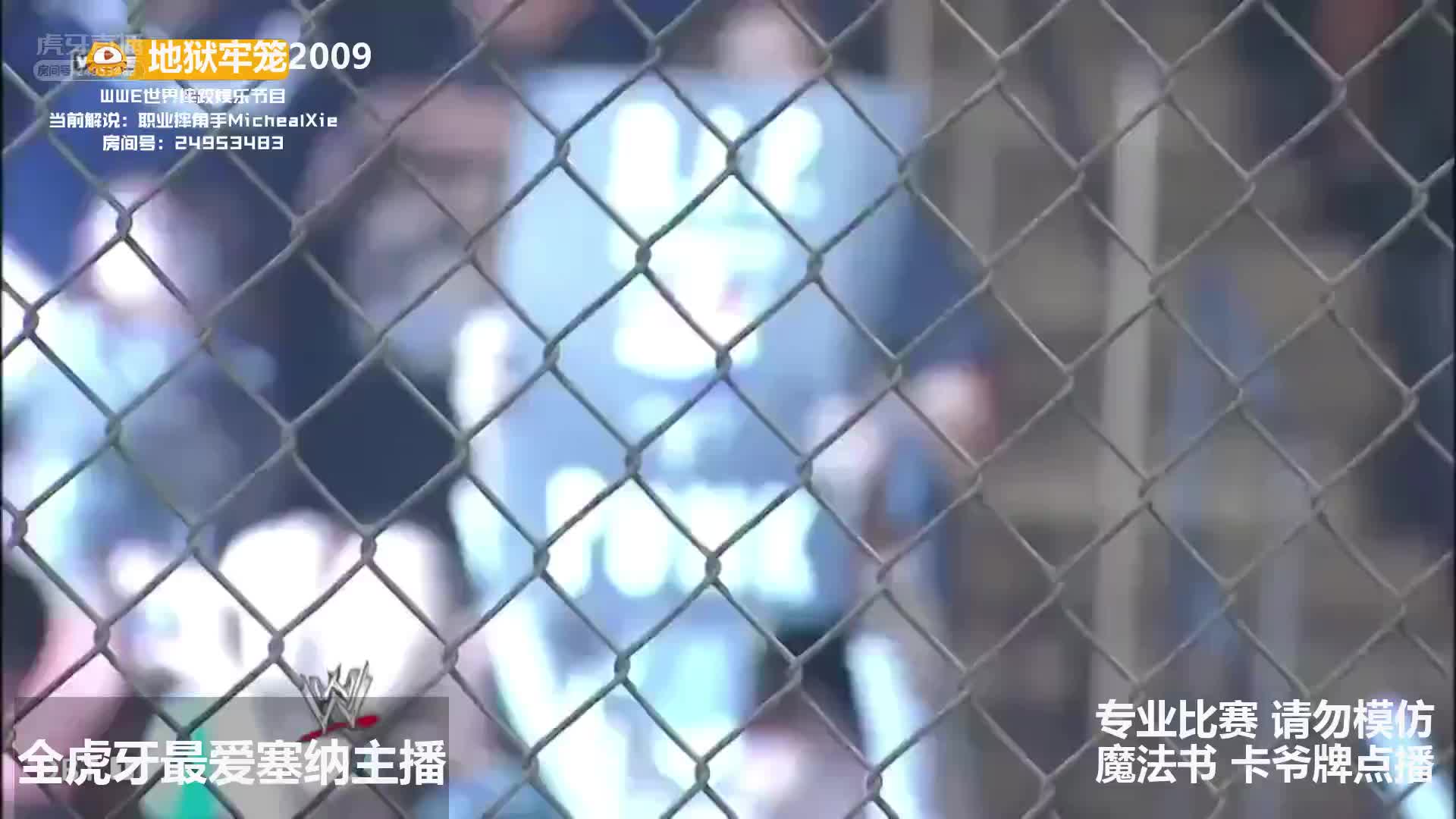 CM朋克vs送葬者 地狱牢笼2009 Micheal解说