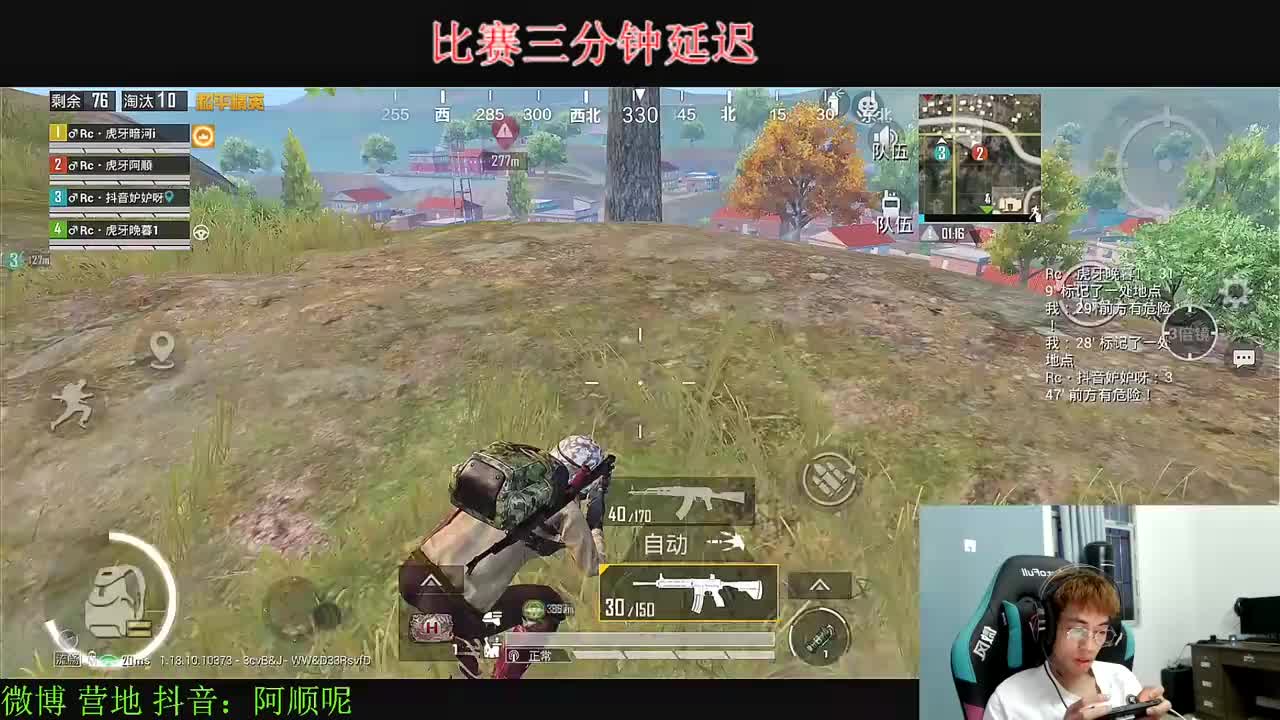 【阿顺】远距离架枪拿下两人,配合队友团灭CMN