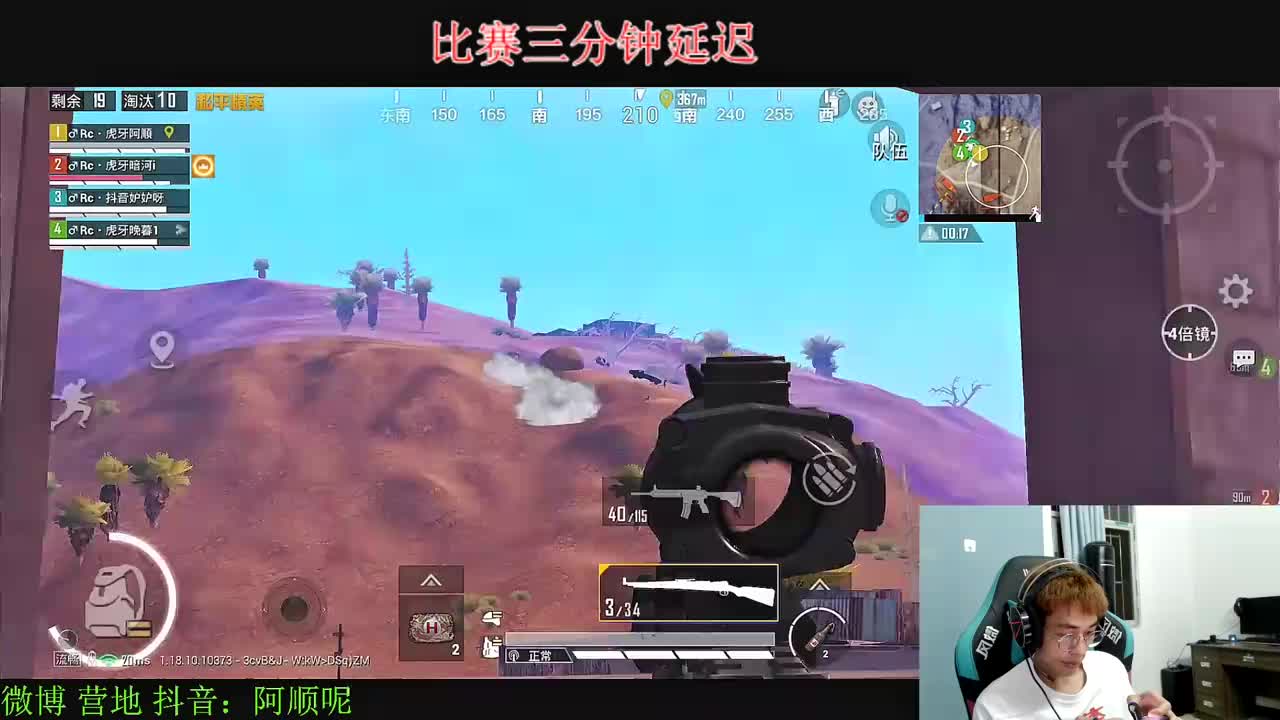 【阿顺】配合队友拿下SBC和Vx一队