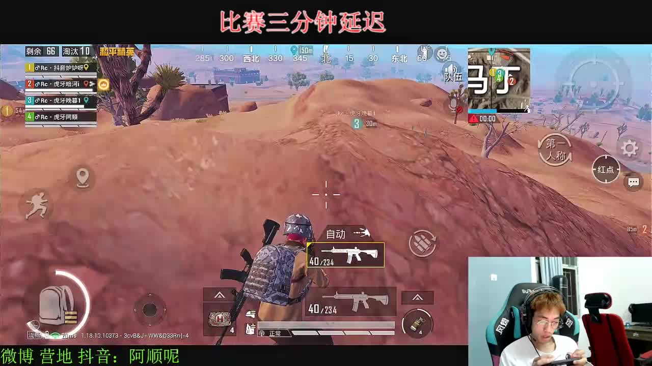 【阿顺】指挥众人拿下LV一队