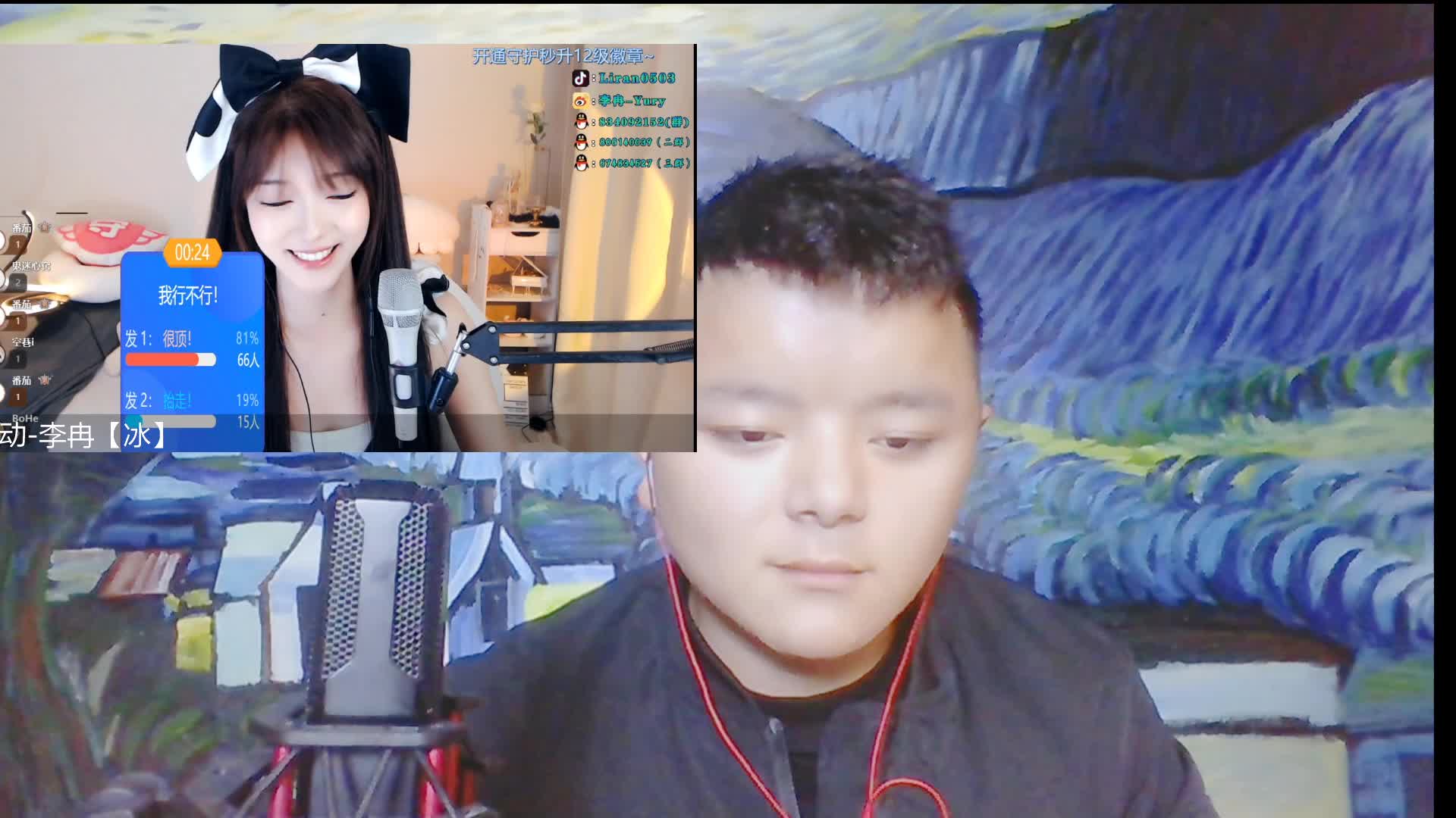 曹万江李冉互动