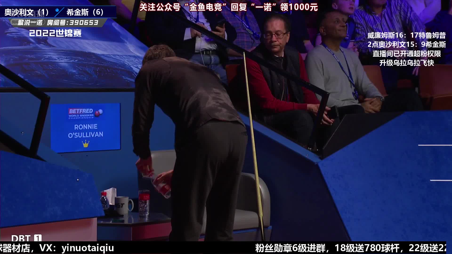 直播~奥沙利文VS希金斯 决胜阶段 一诺