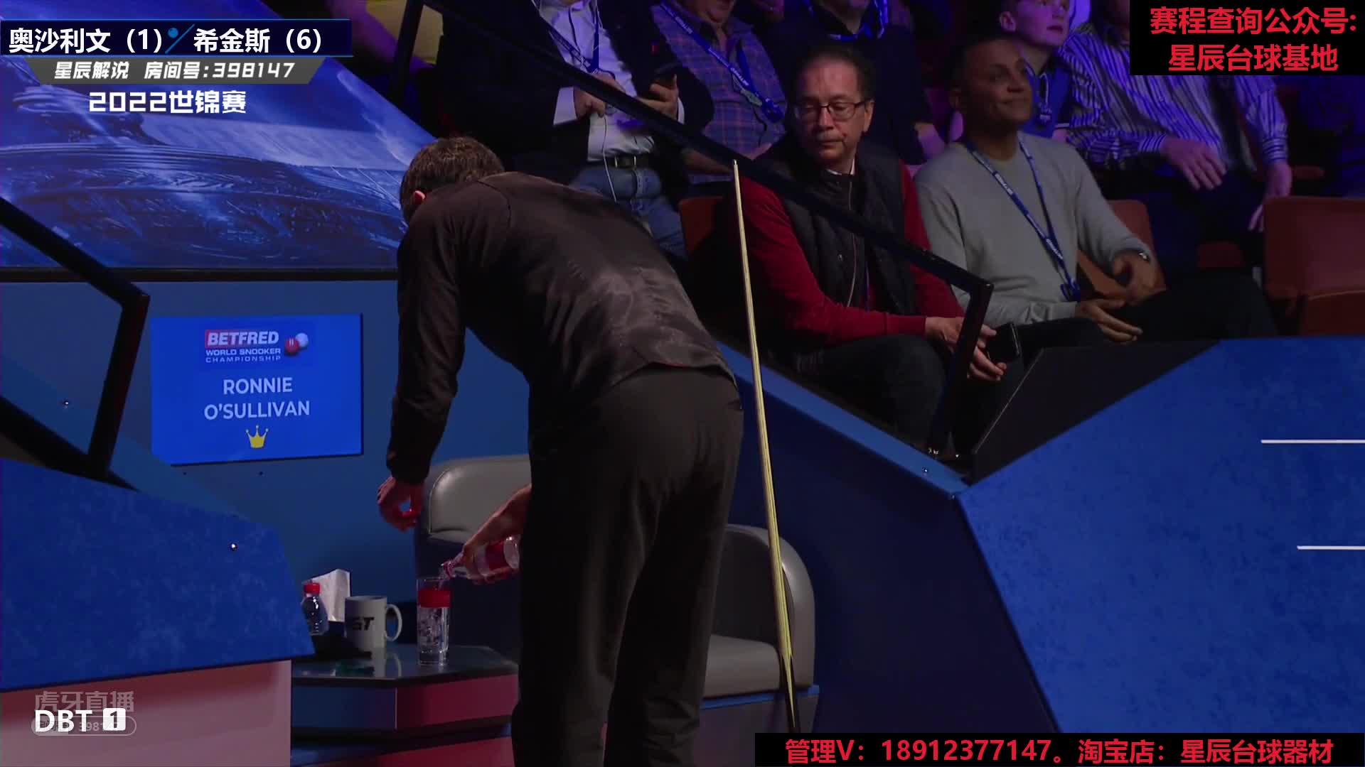 约翰·希金斯  VS  罗尼·奥沙利文 第四阶段 星辰